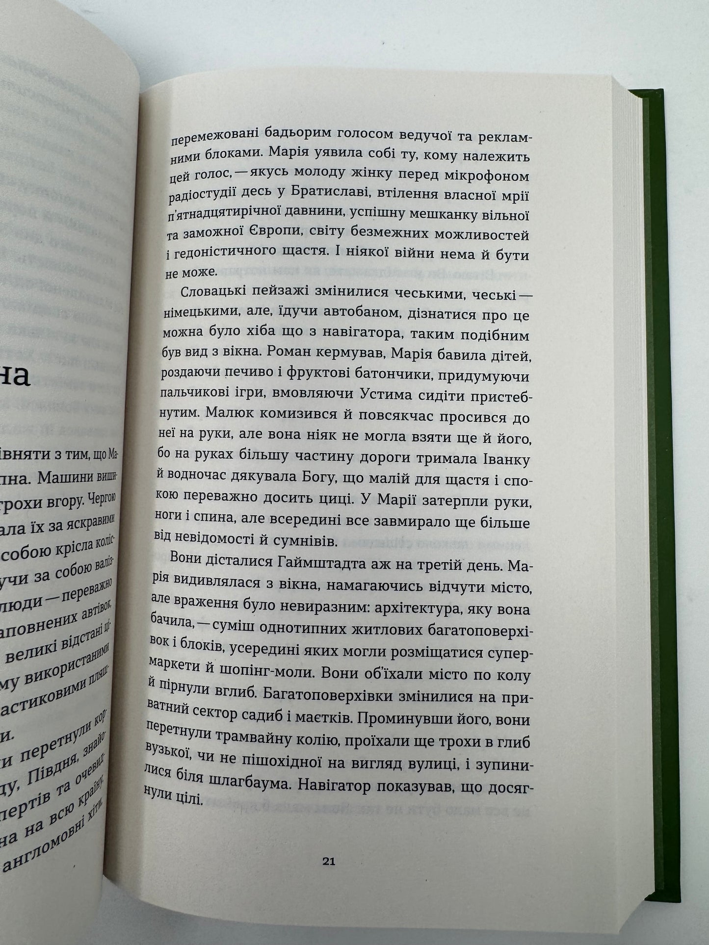 Євшан. Катерина Зарембо / Сучасна українська проза купити книги