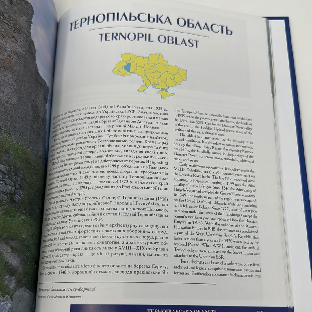 Україна. Ukraine. Івченко Андрій / Книги про Україну двомовні