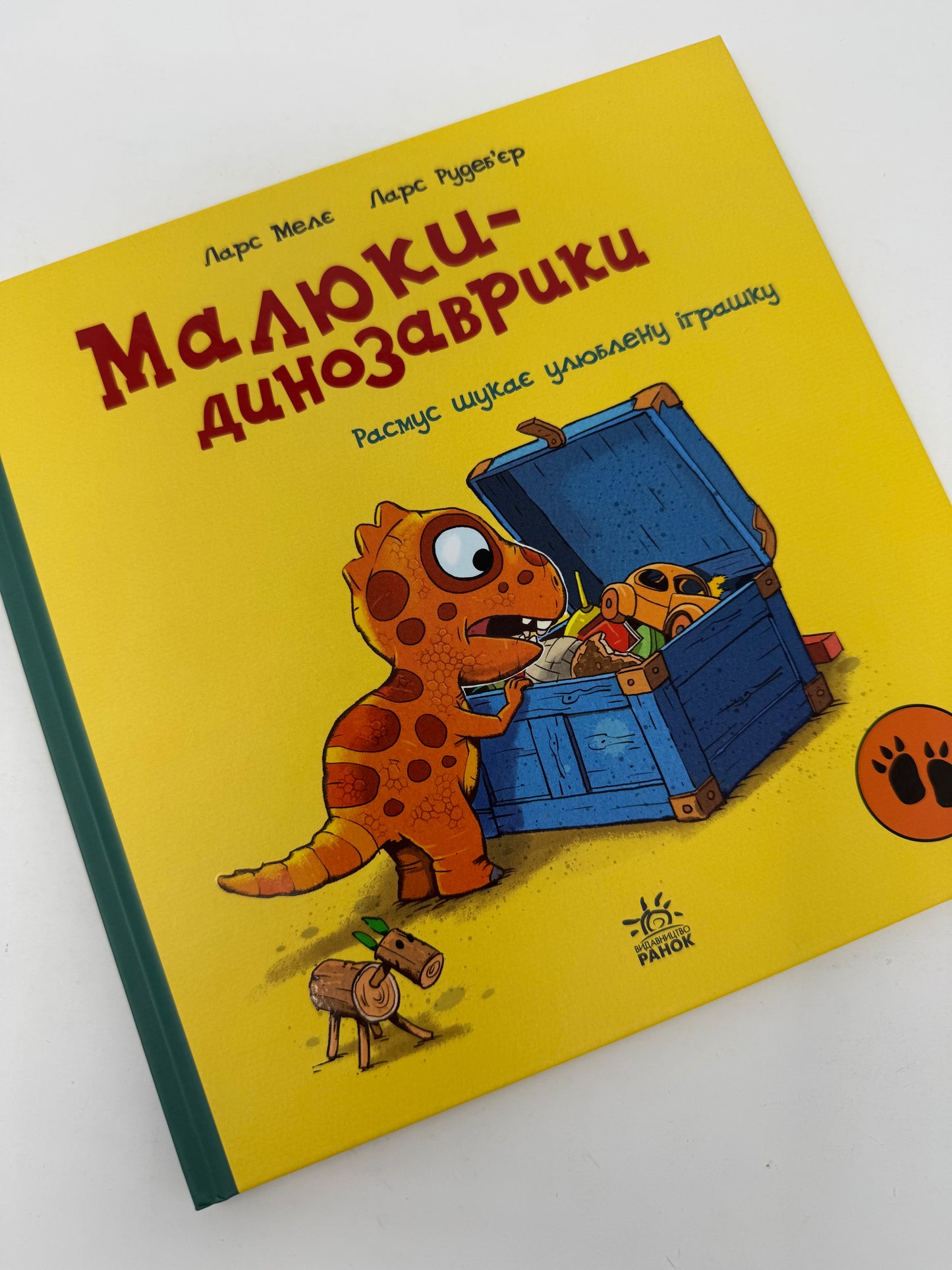 Малюки-динозаврики. Расмус шукає улюблену іграшку. Ларс Мелє / Книги про динозаврів для дітей