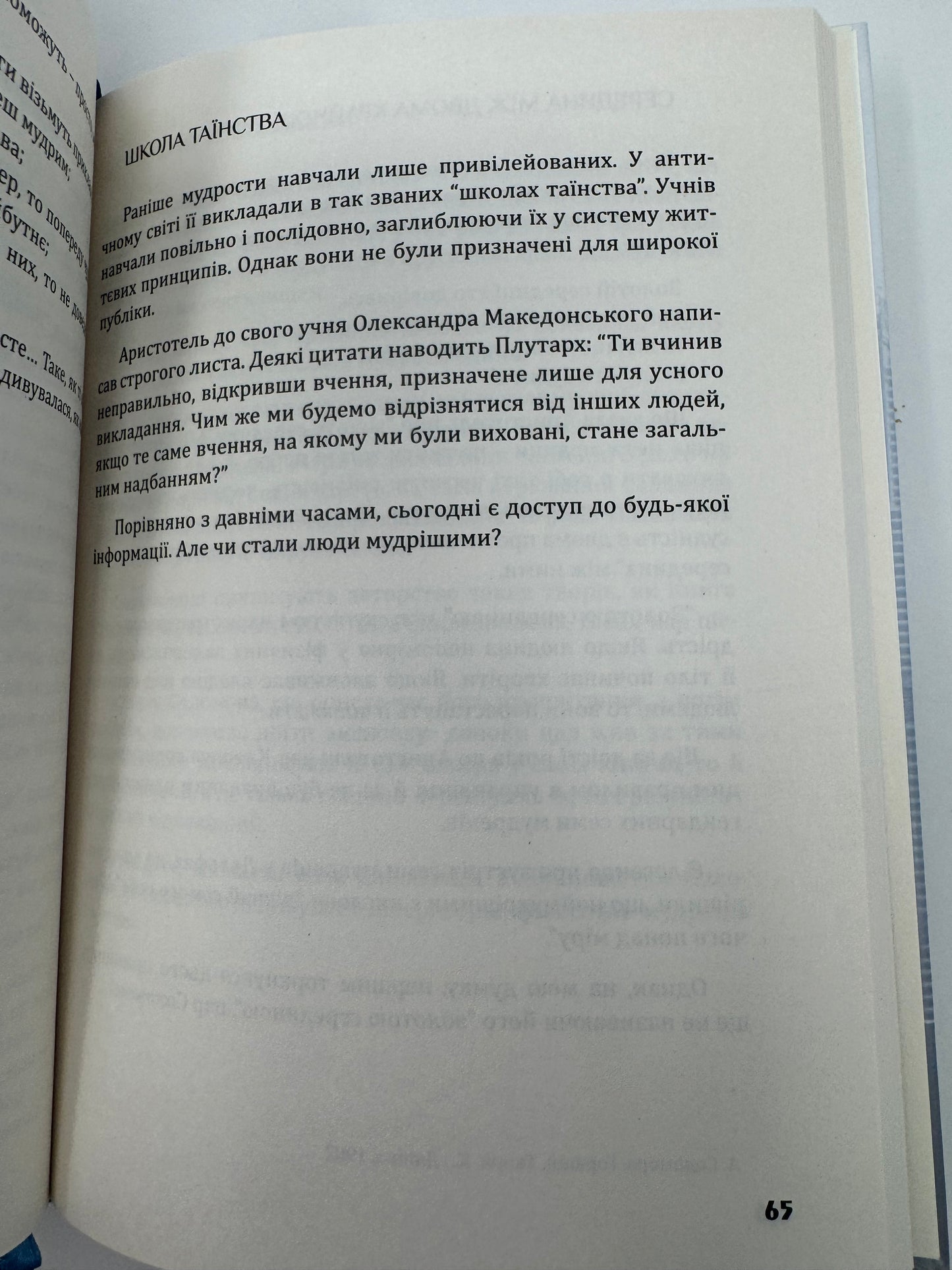 Золота середина: Лише 50 ознак мудрости. Неля Романовська / Книги Нелі Романовської купити