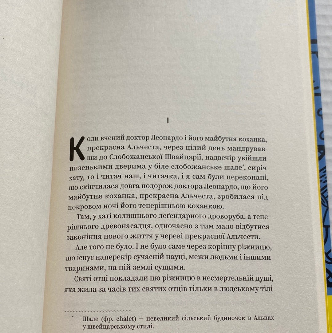 Вибрані твори. Майк Йогансен / Українська класика в США