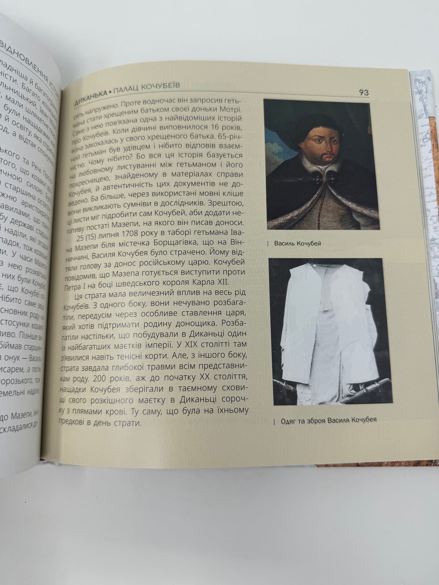 Українські палаци. Відновлення історії. Золота доба. Акім Галімов / Книги про Україну та культуру