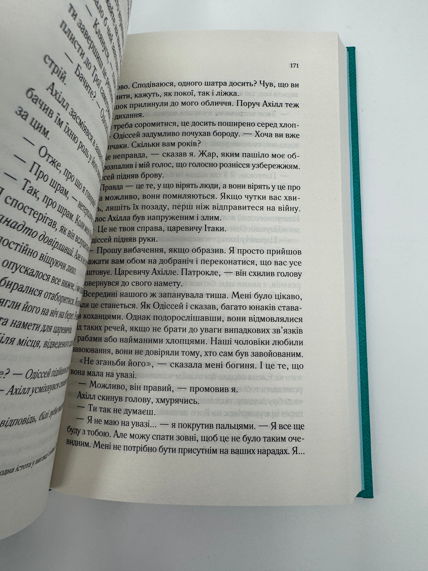 Пісня Ахілла. Медлін Міллер / Світові бестселери українською