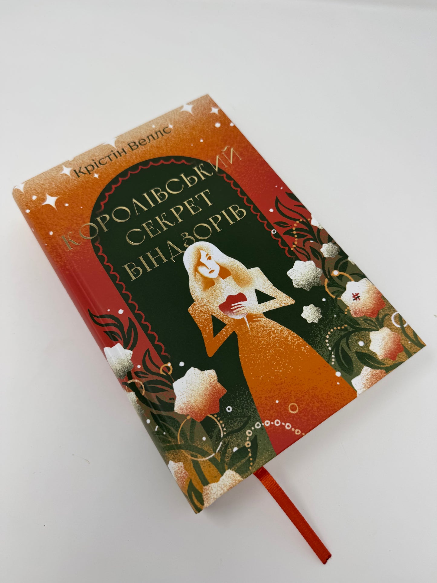 Королівський секрет Віндзорів. Крістін Веллс / Книги купити в США українські