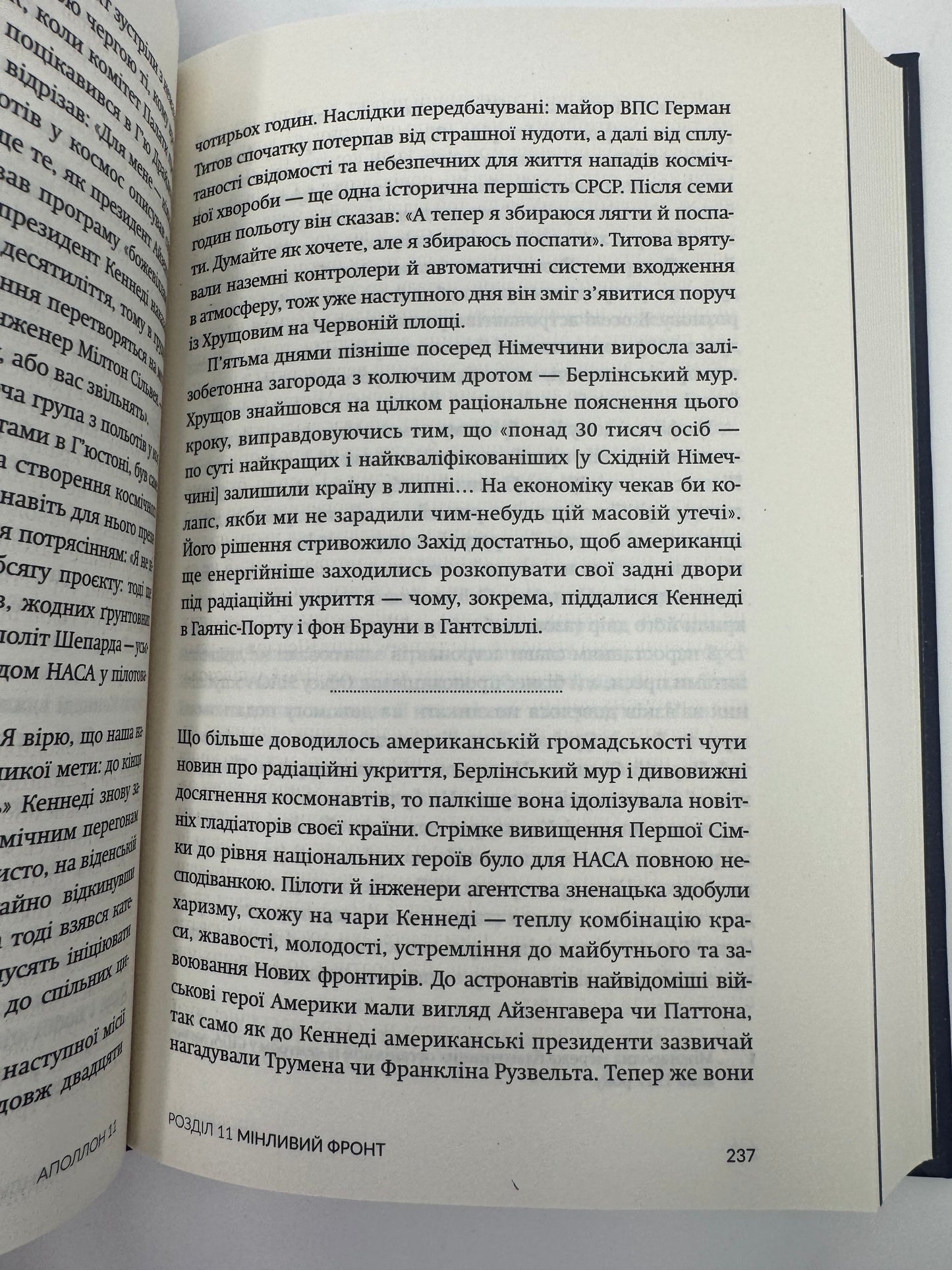 Аполлон 11. Перші люди на Місяці. Крейґ Нельсон / Книги про космос та Місяць