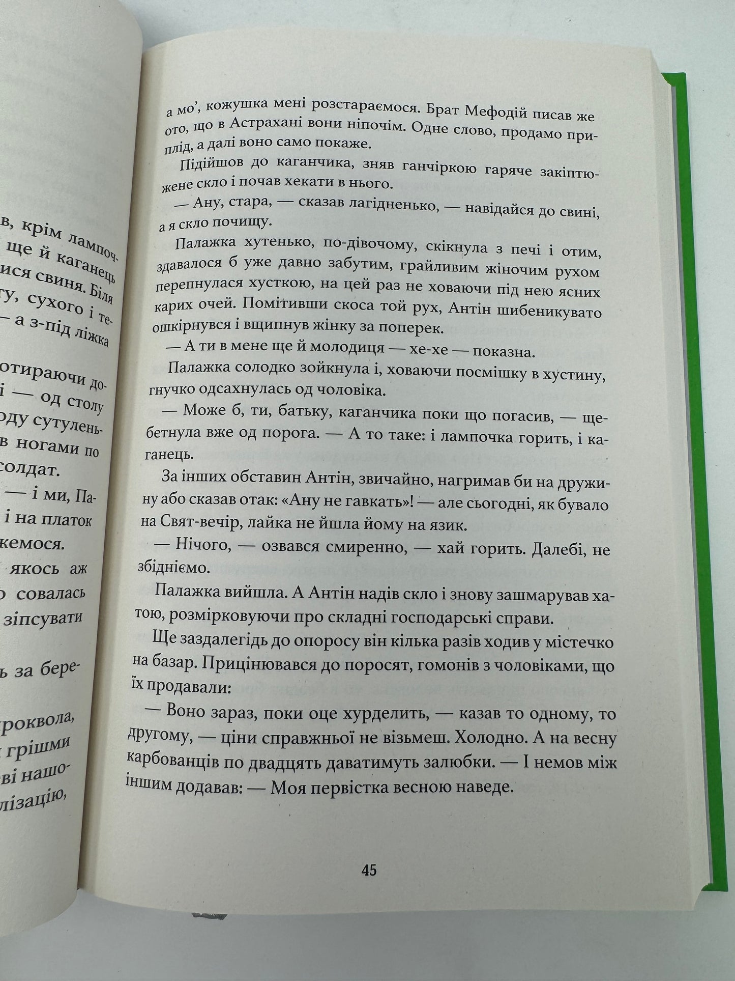 Три зозулі з поклоном. Григір Тютюнник / Українська класика купити в США