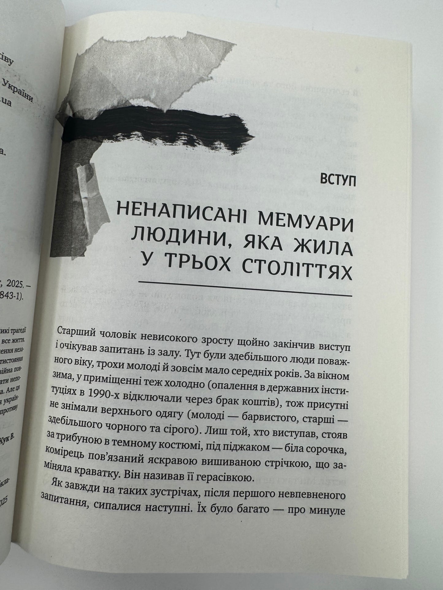 Генерал Кук. Біографія покоління УПА. Володимир Вʼятрович / Книги про видатних українців