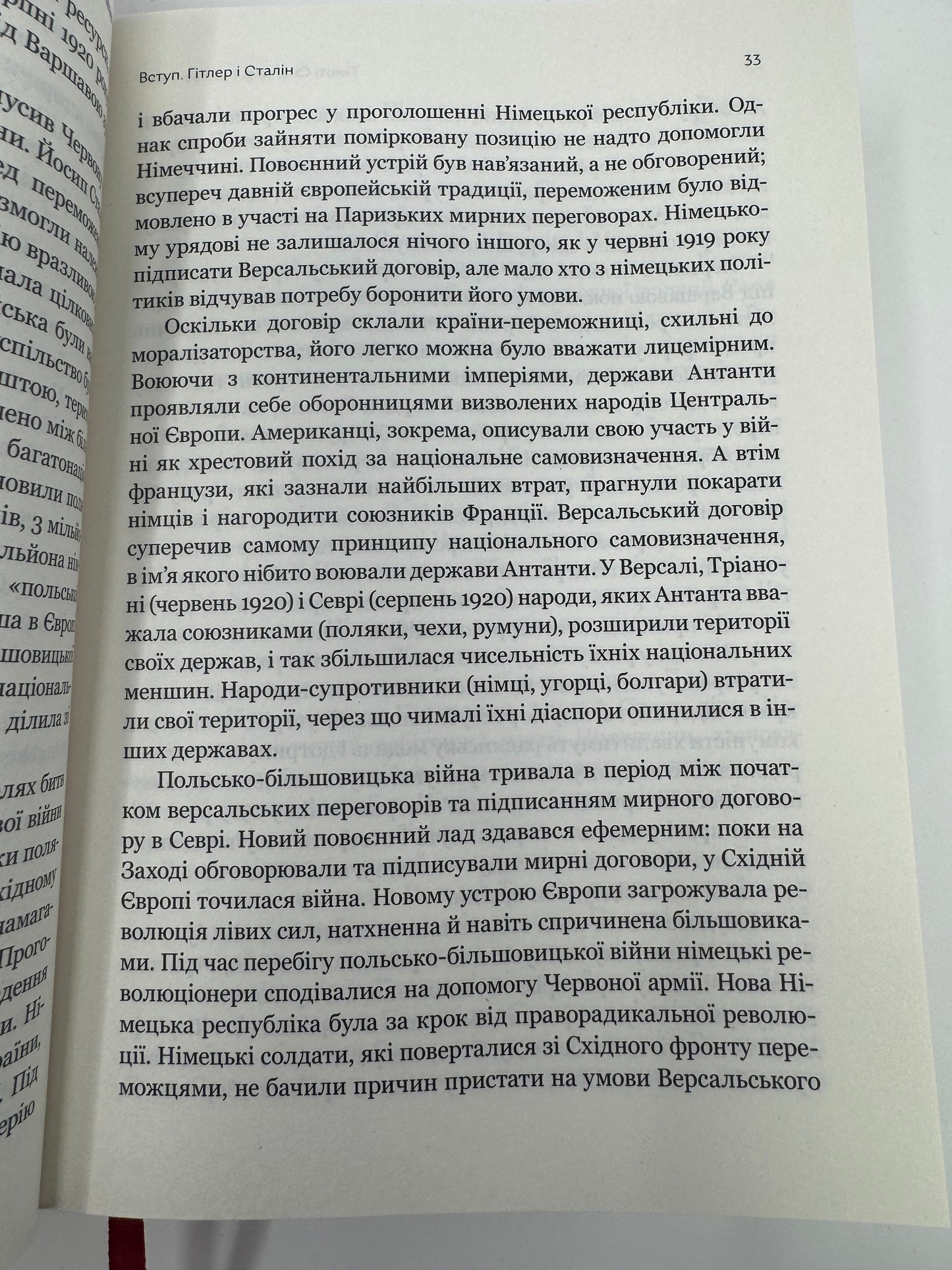 Криваві землі. Тімоті Снайдер / Книги з історії Європи та України, книги Снайдера купити українською
