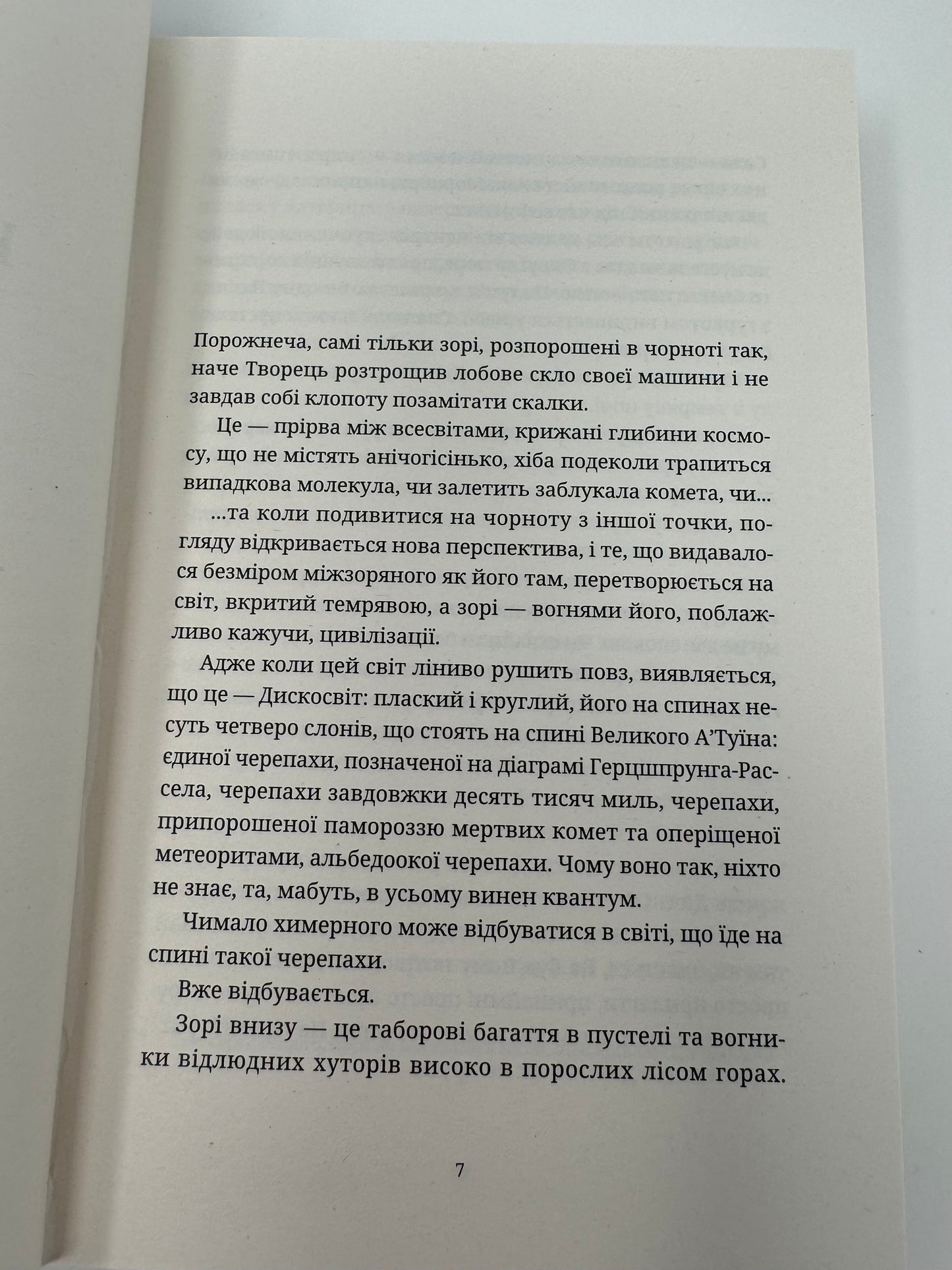 Піраміди. Террі Пратчетт / Книги Пратчетта українською