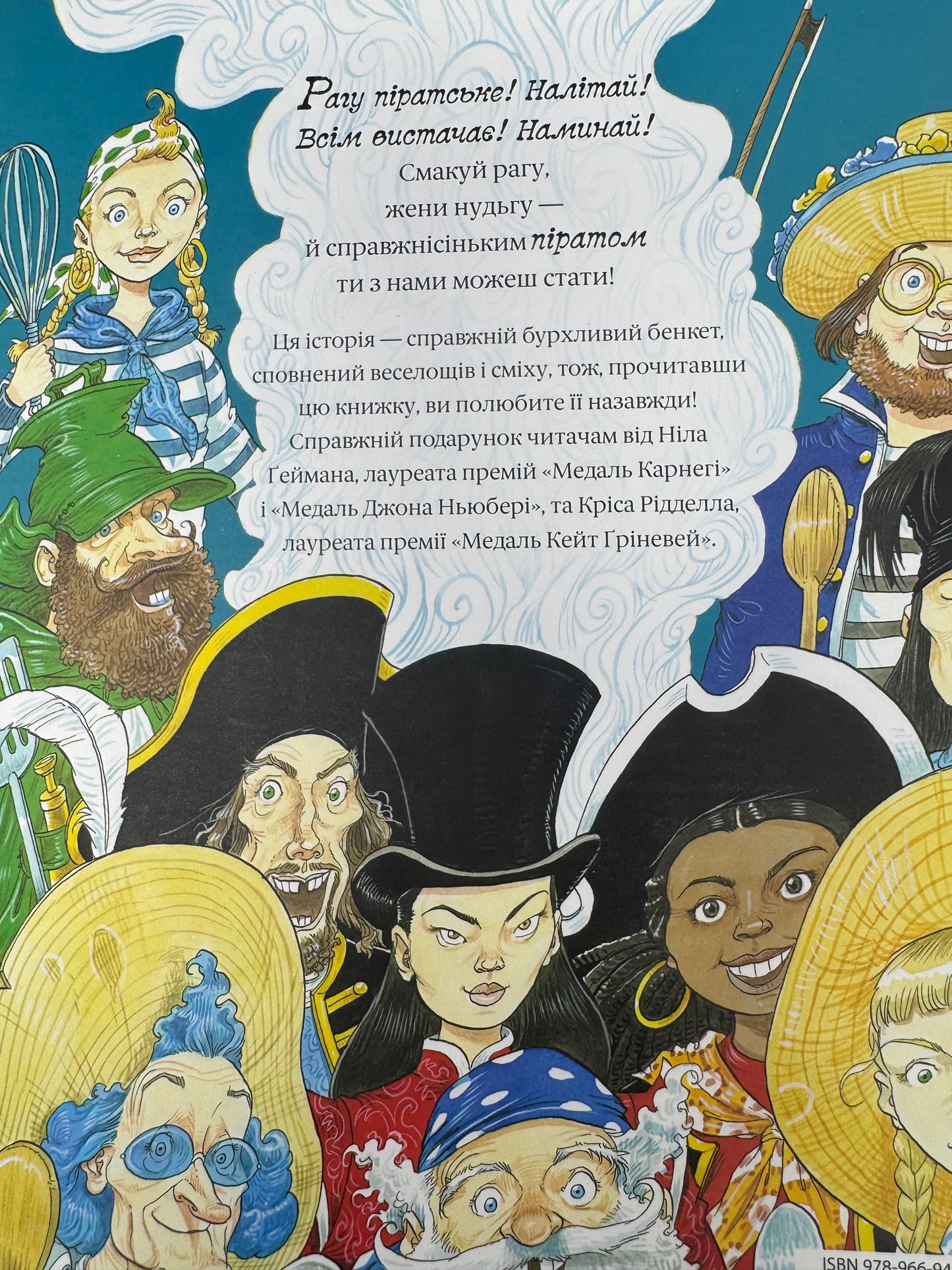 Піратське рагу. Ніл Ґейман / Світові дитячі бестселери купити