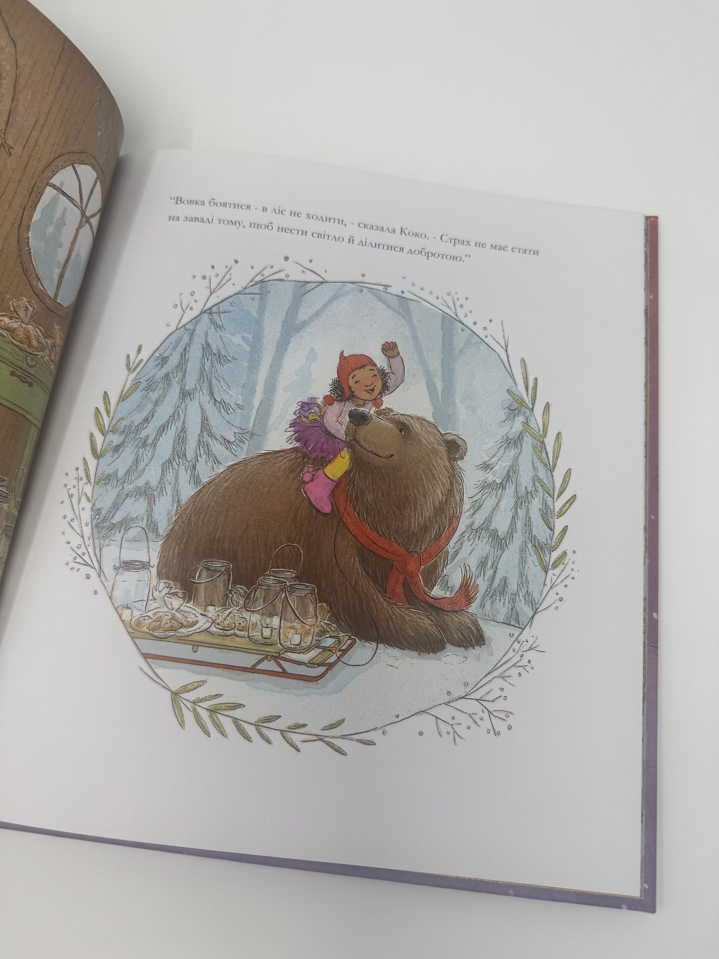 Вогник запали й даруй усім добро. Ейпріл Стотт / Зимові книги для дітей
