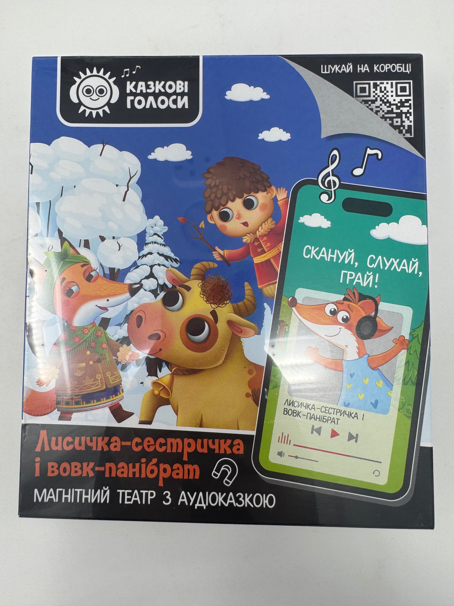 Гра розвиваюча. Магнітний театр з аудіоказкою. Казкові голоси "Лисичка-сестричка і вовк-панібрат" / Розвиваючі ігри українською для дітей купити в США