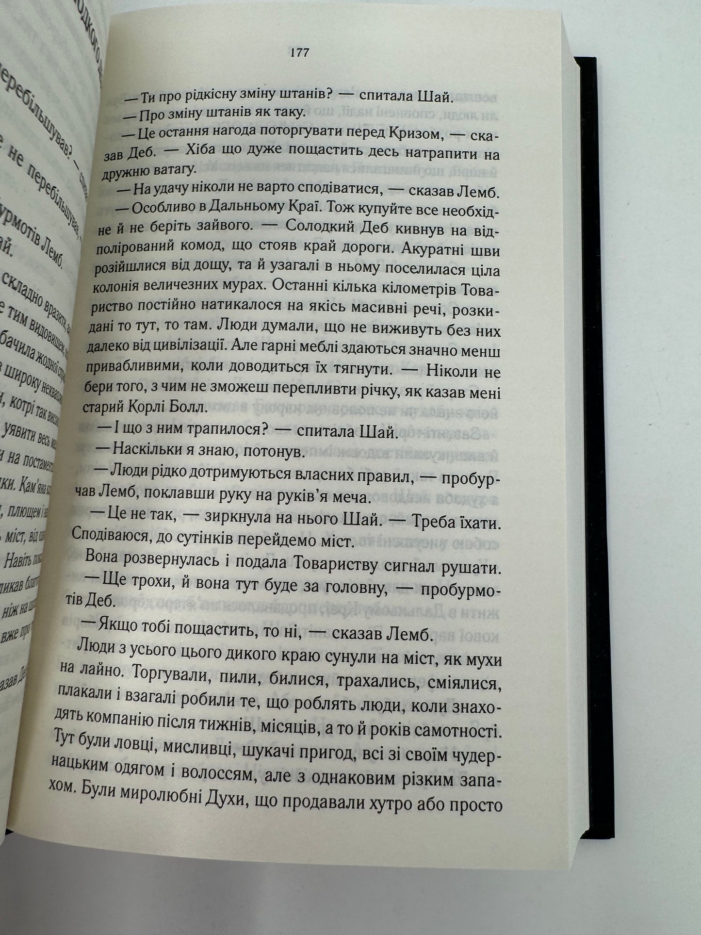 Багряна країна. Перший закон. Джо Аберкромбі / Світові бестселери українською