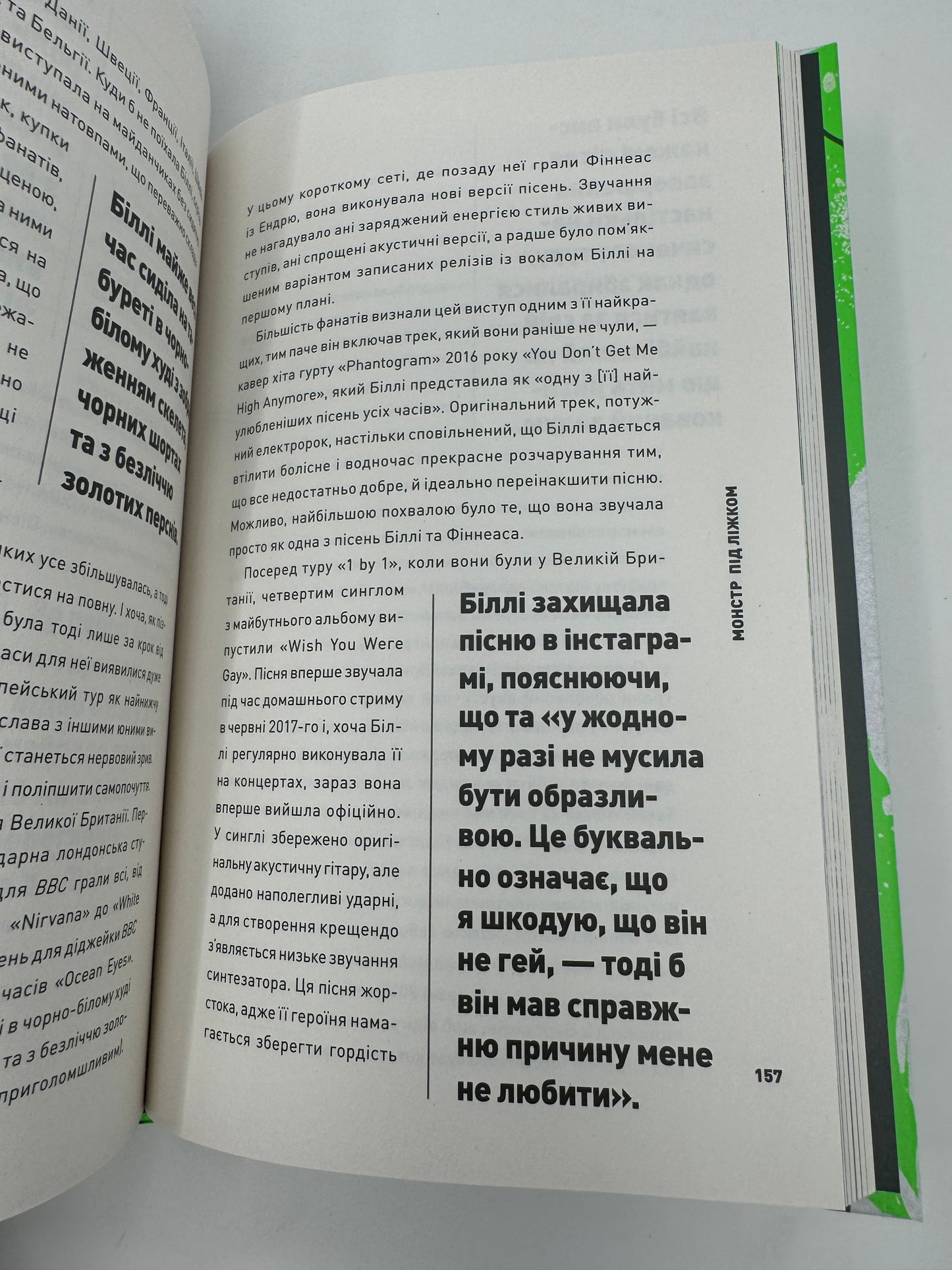 Біллі Айліш. Неофіційна біографія. Едріан Веслі / Книги про відомих людей