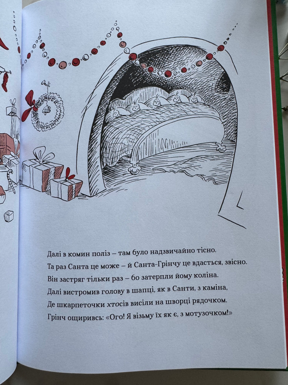 Про Грінча, який украв Різдво! Доктор Сьюз / Книги різдвяні для дітей
