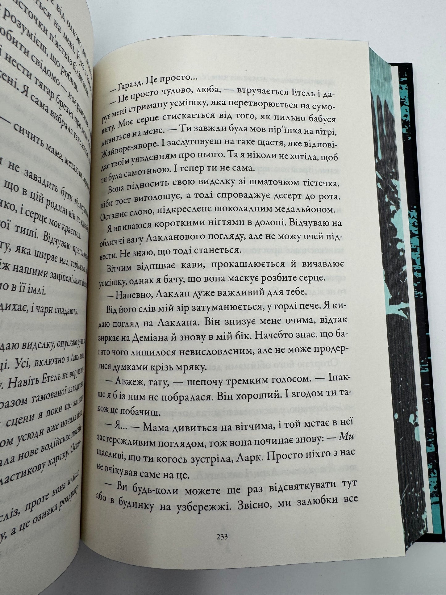 Шкіра та Жайвір. Limited edition. Трилогія про вбивче кохання. Брінн Вівер / Сучасні бестселери купити книги українські в США