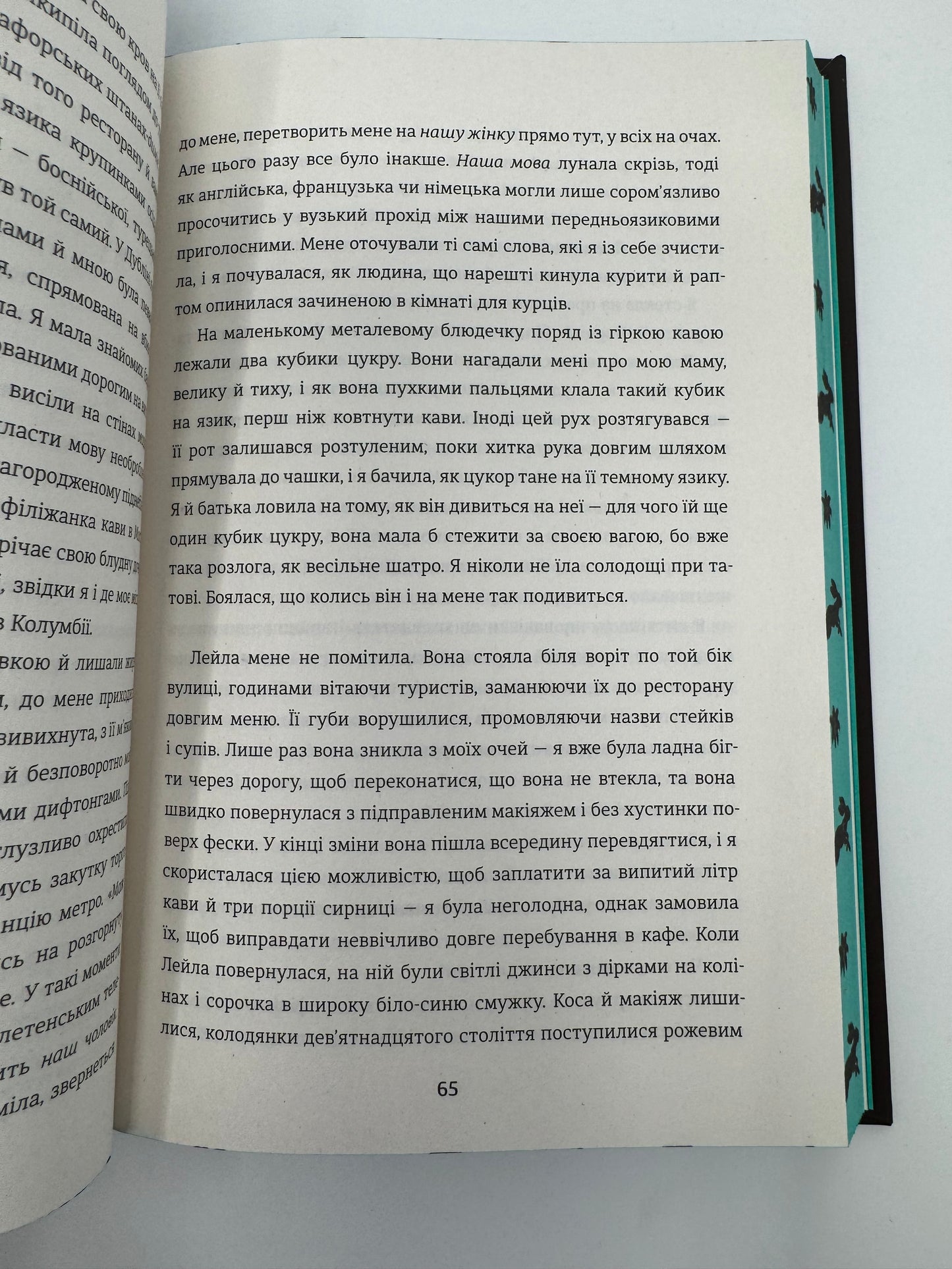Упіймати кролика. Лана Басташич / Сучасеі світові бестселери