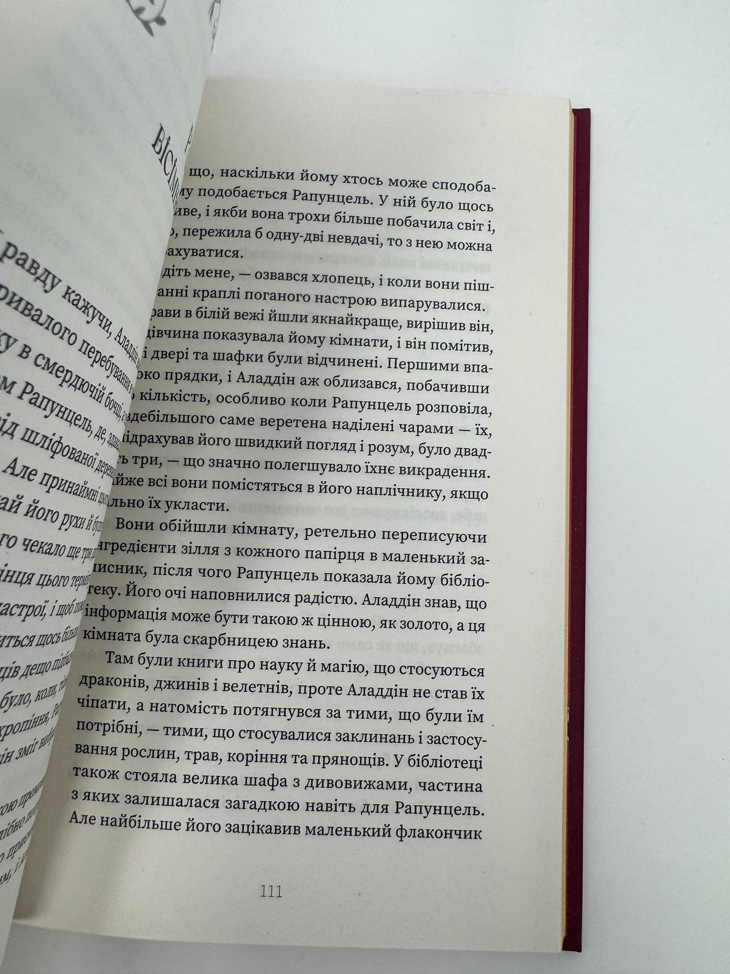 Магія. Казки королівств. Книга 1. Сара Пінборо / Світове фентезі українською