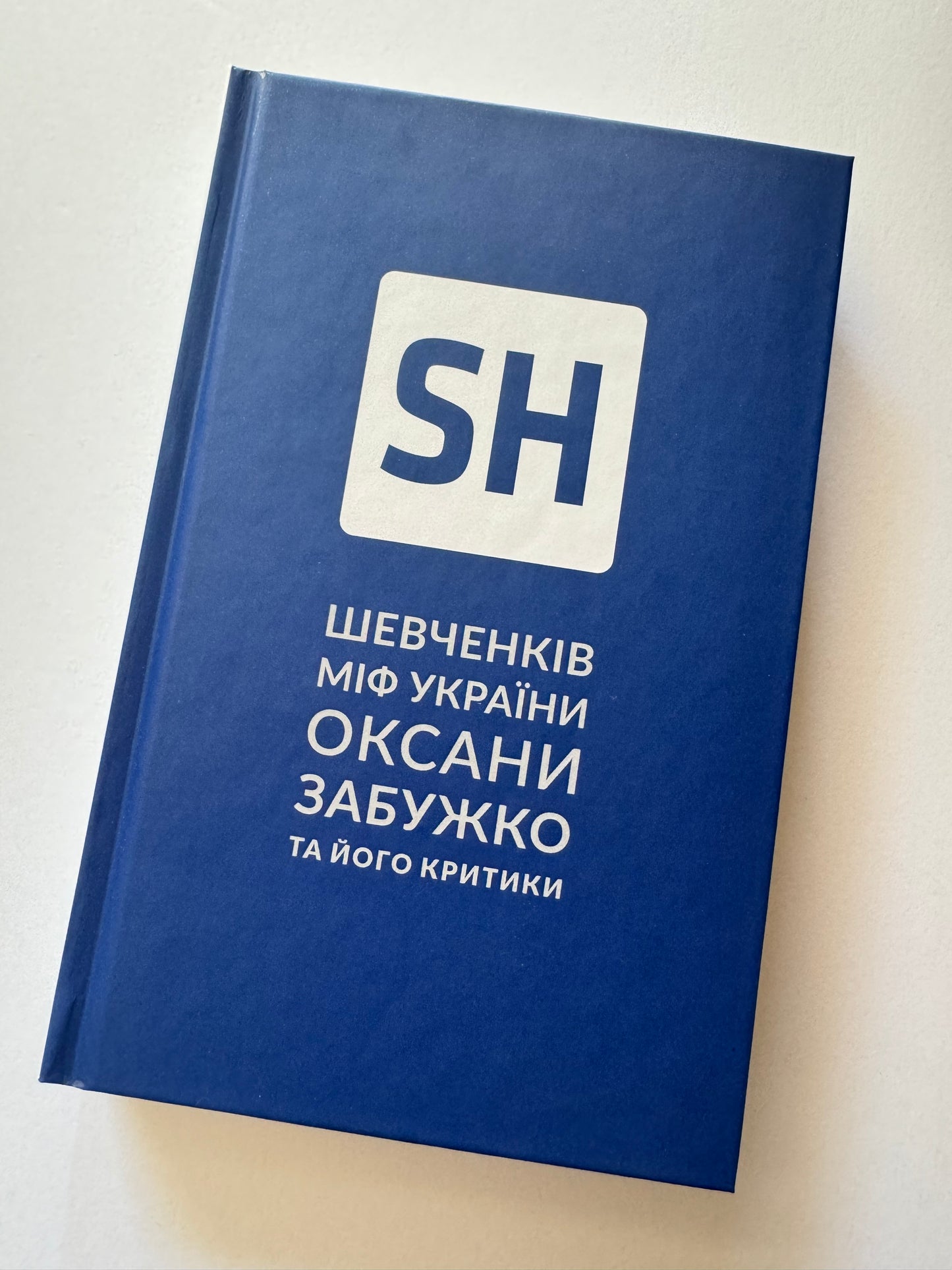 Шевченків міф України. Спроба філософського аналізу. Оксана Забужко / Книги Оксани Забужко в США