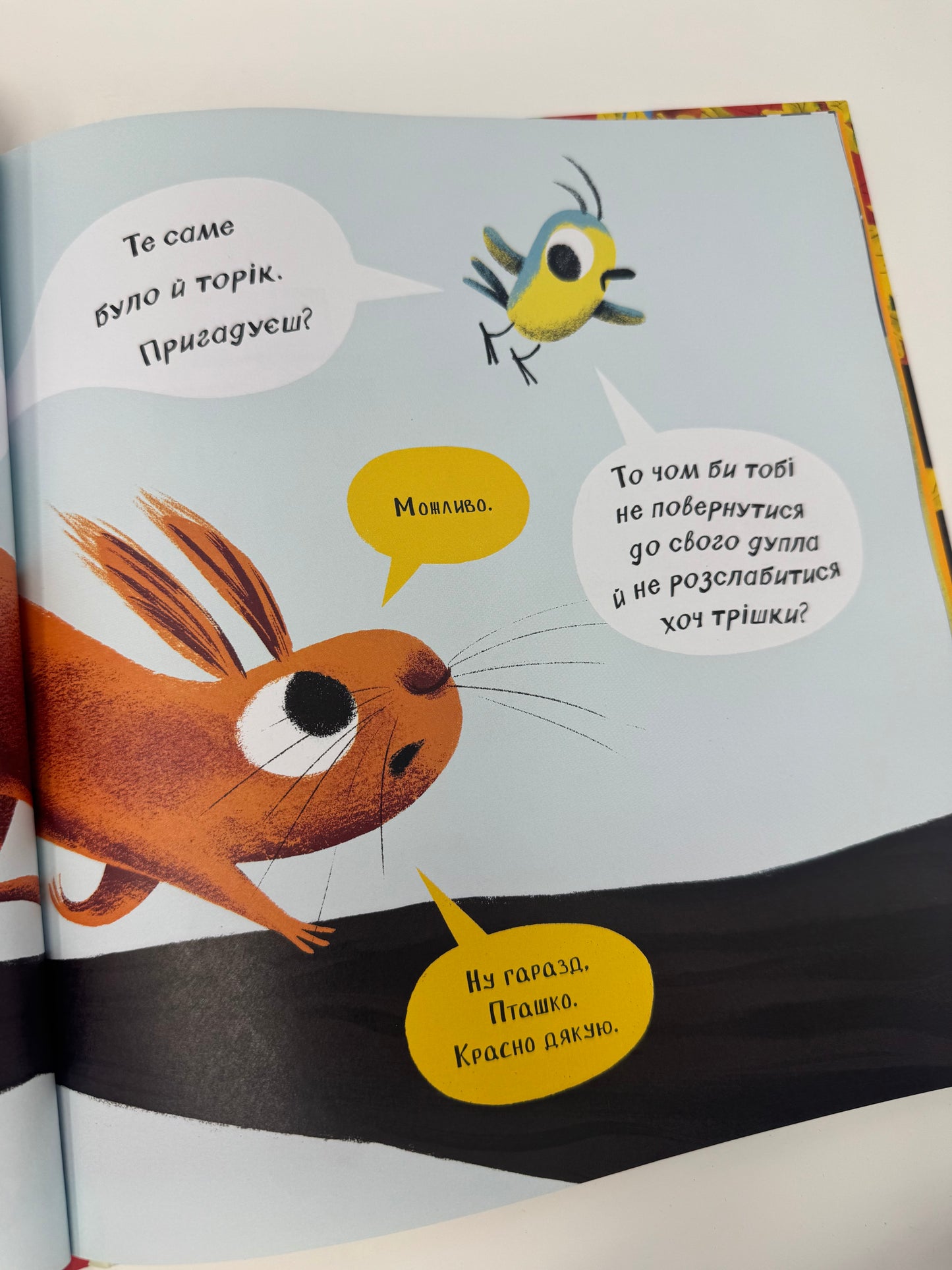 Хто поцупив листя? Еліс Геммінґ / Книги-картинки для дітей