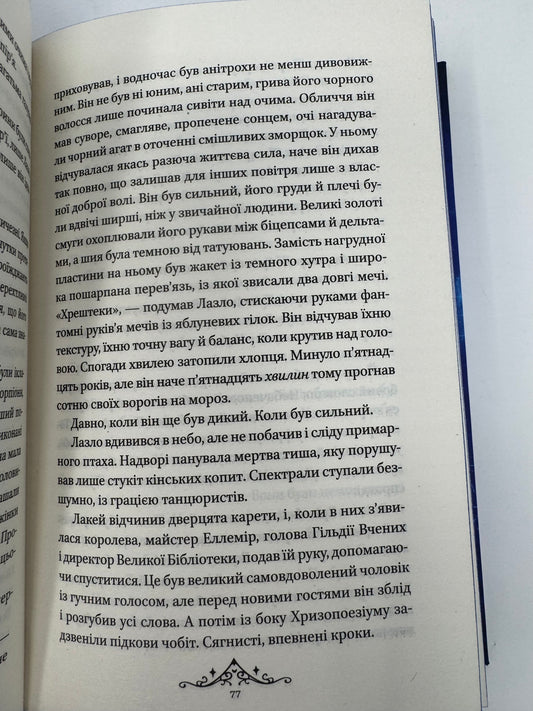 Мрійник Стрендж. Лейні Тейлор / Сучасні бестселери купити в США книги