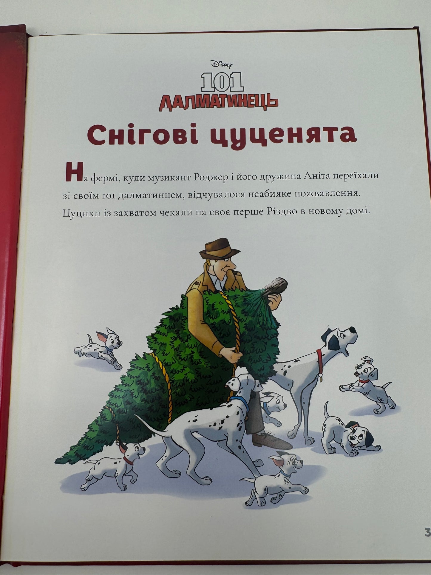 5 різдвяних історій. Disney / Книги Дісней українською