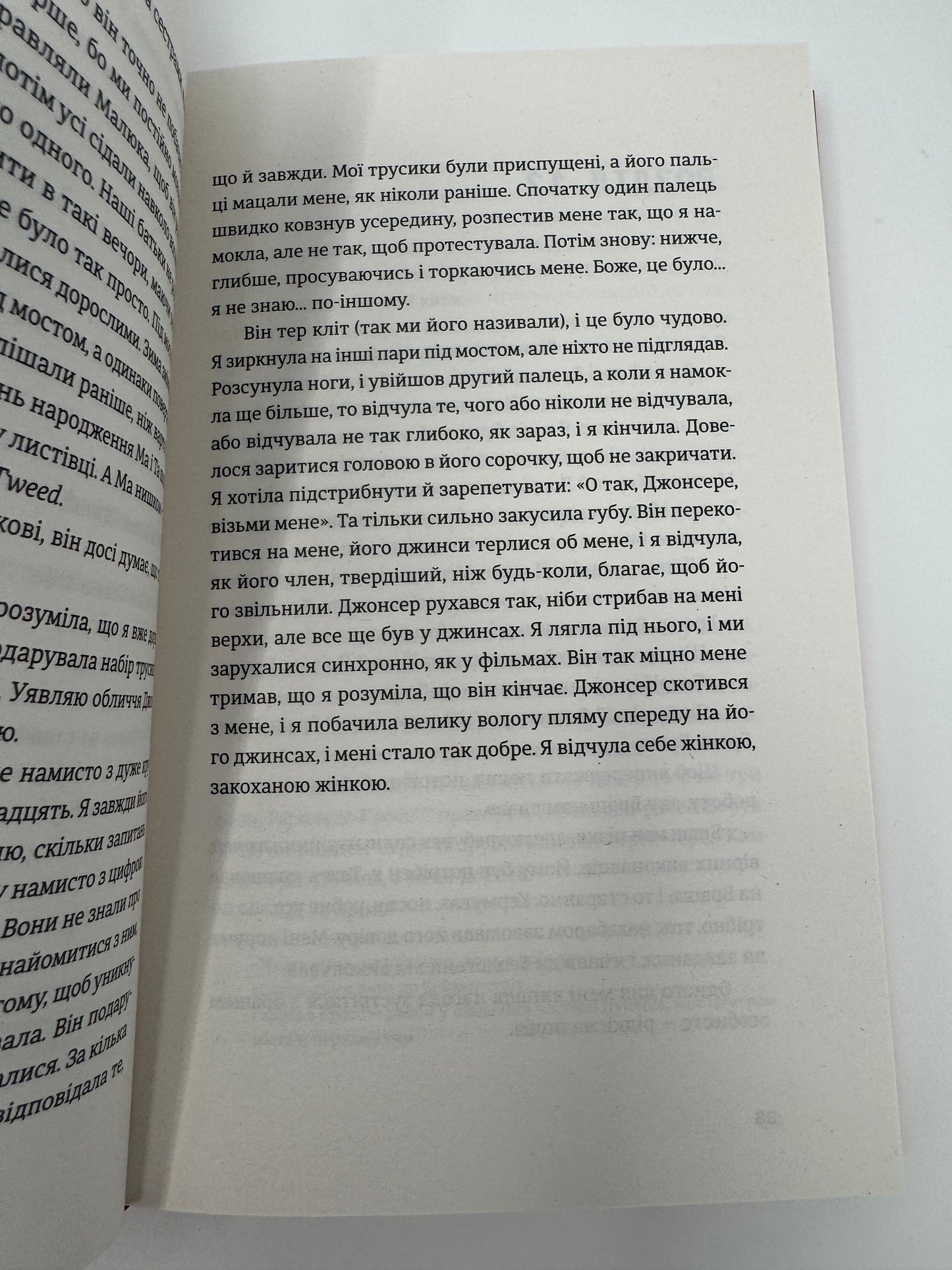 Шалено закохані. Невілл Томпсон / Світові бестселери купити в США книги