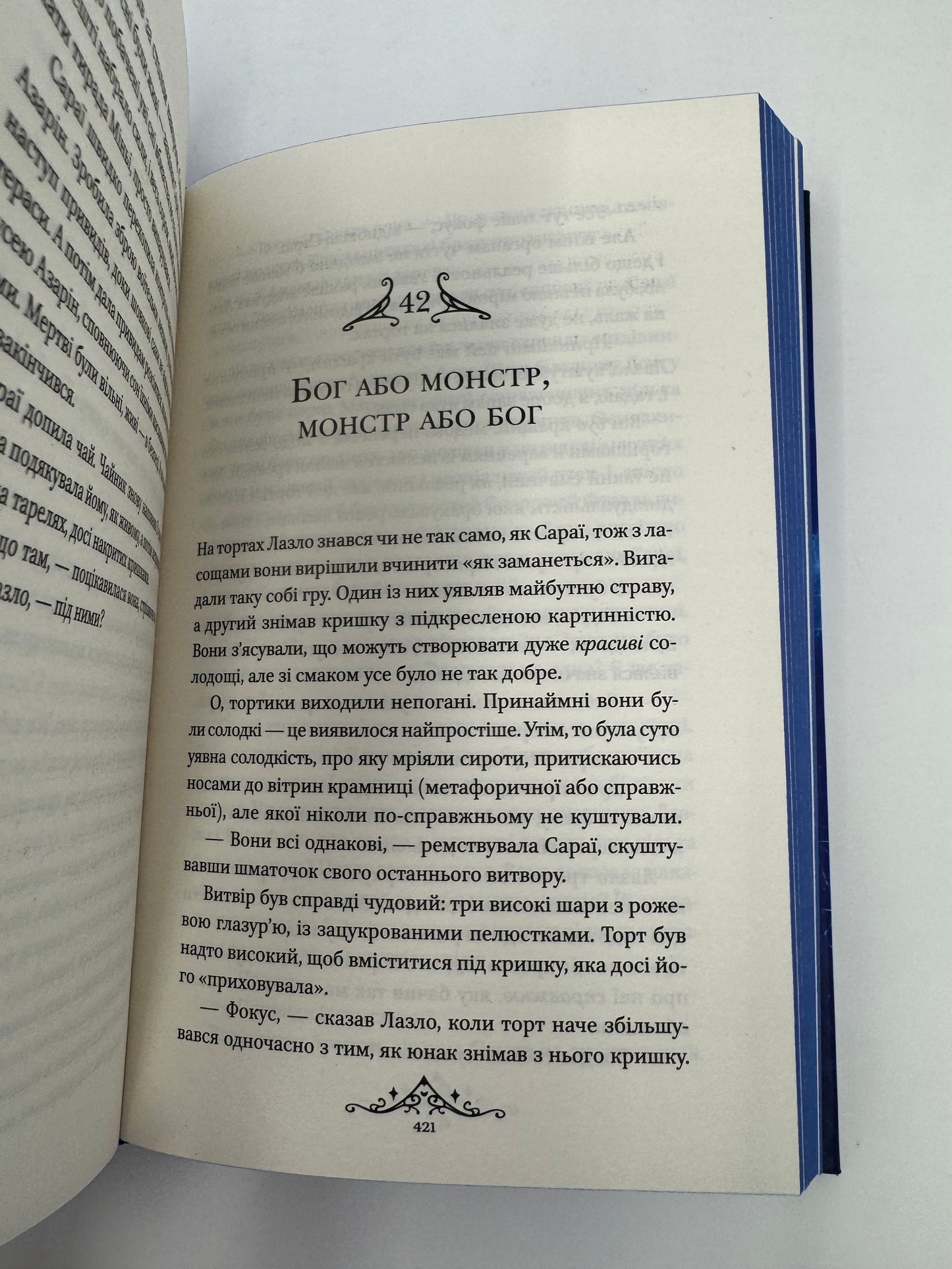 Мрійник Стрендж. Лейні Тейлор / Сучасні бестселери купити в США книги