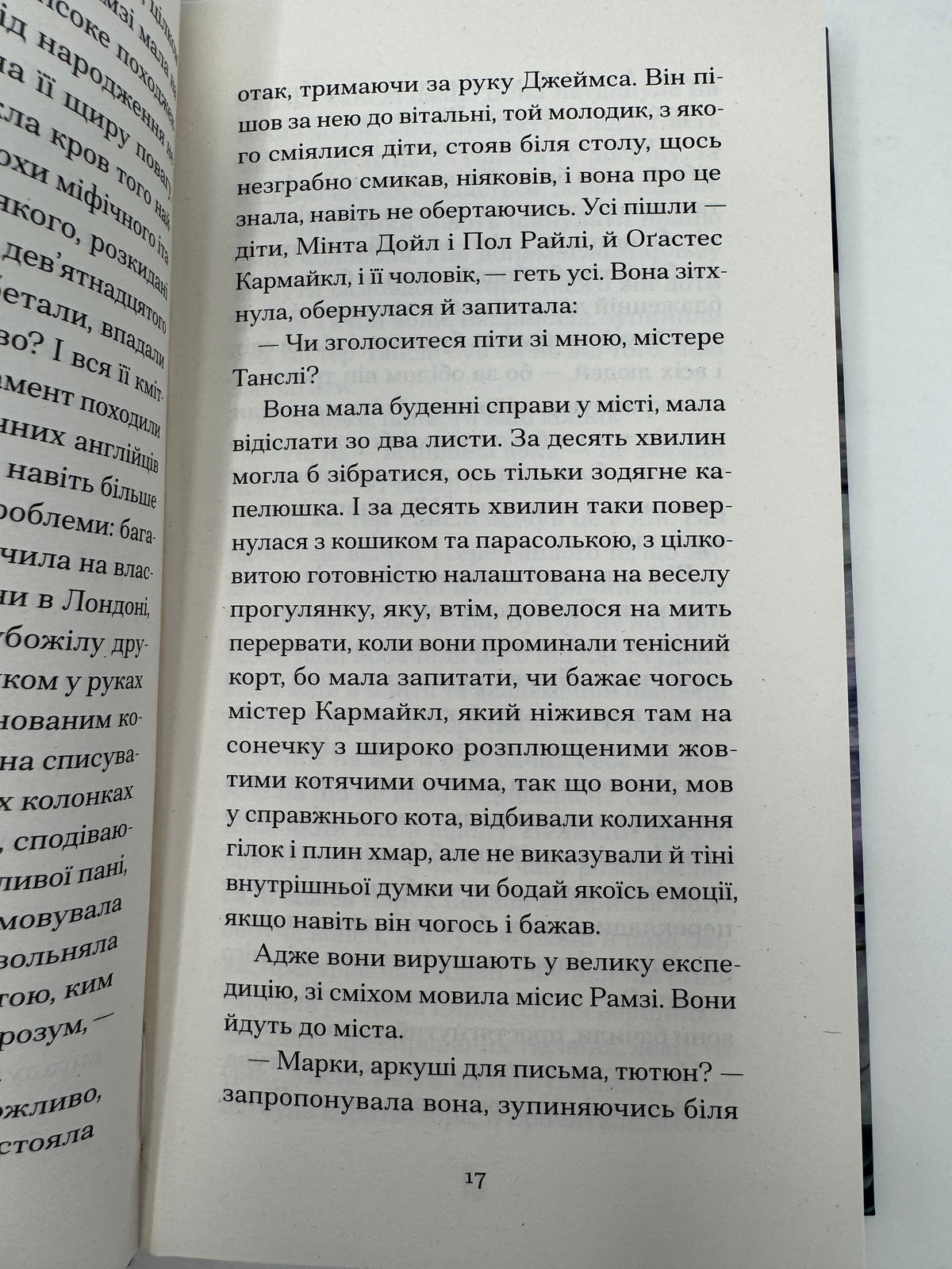 До маяка. Вірджинія Вулф / Книги бестселери Вірджинії Вулф купити