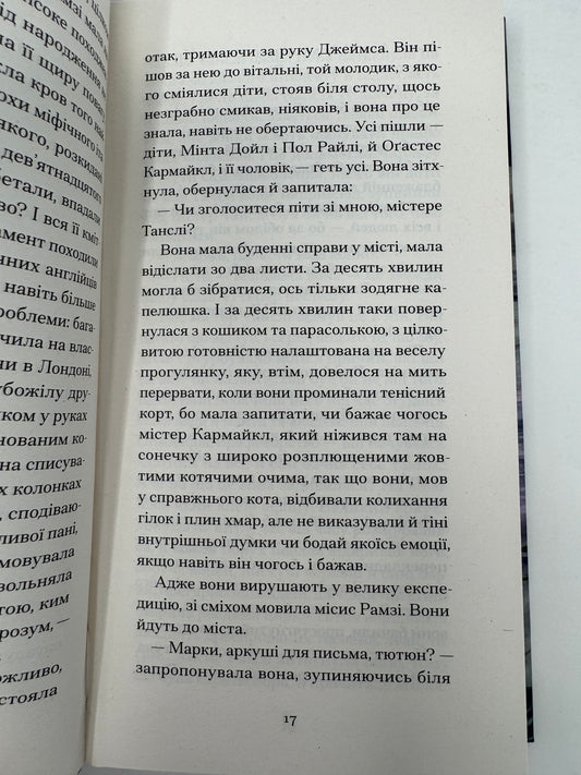 До маяка. Вірджинія Вулф / Книги бестселери Вірджинії Вулф купити