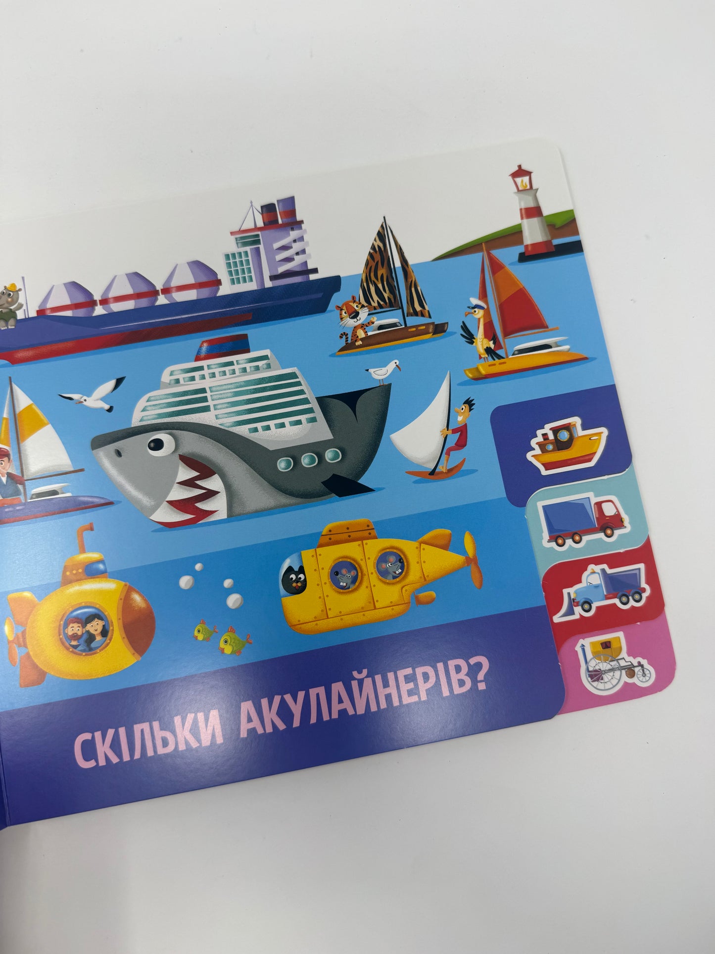 Знайди і полічи: Працьовиті машинки. Картонні книжечки для малят / Книги для малюків від 1 до 4 купити