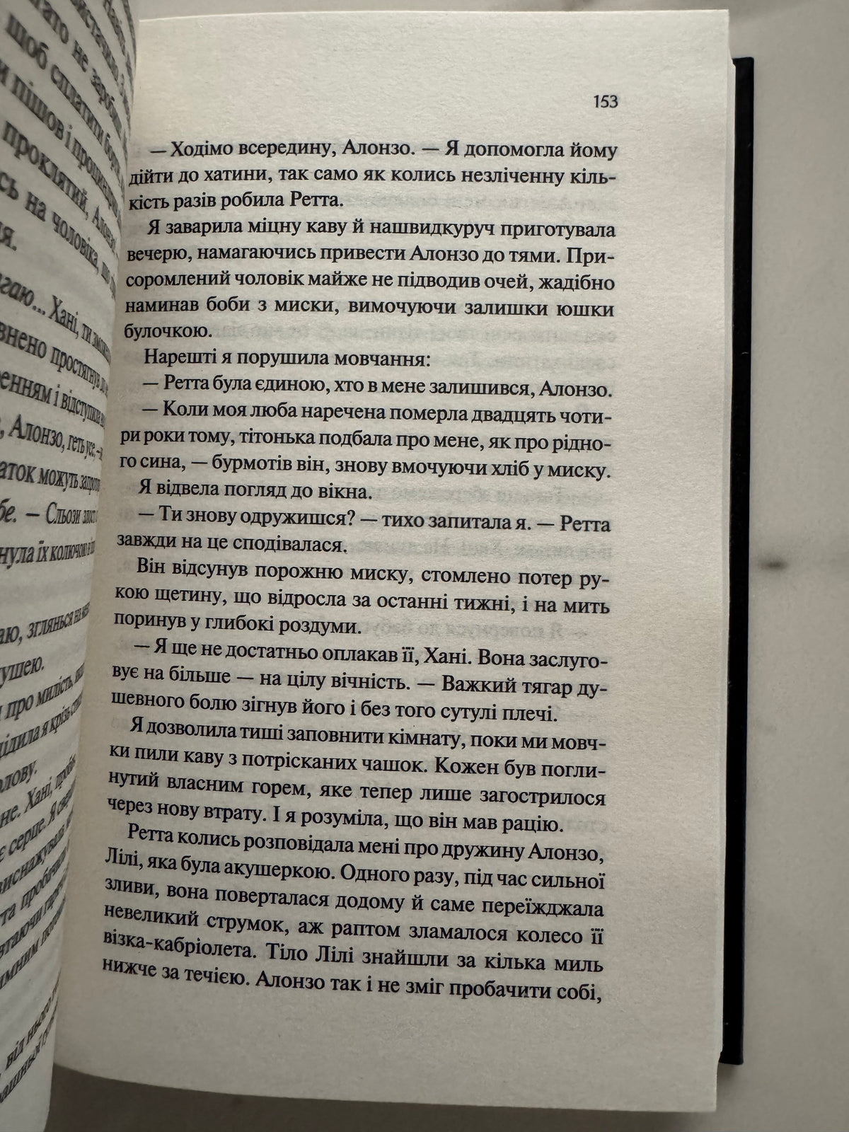 Донька книгарки. Кім Мішель Річардсон / Світові бестселери, книги про жінок