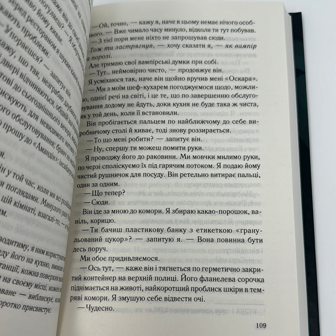 Тихий орендар. Клеменс Мішлон / Світові трилери українською