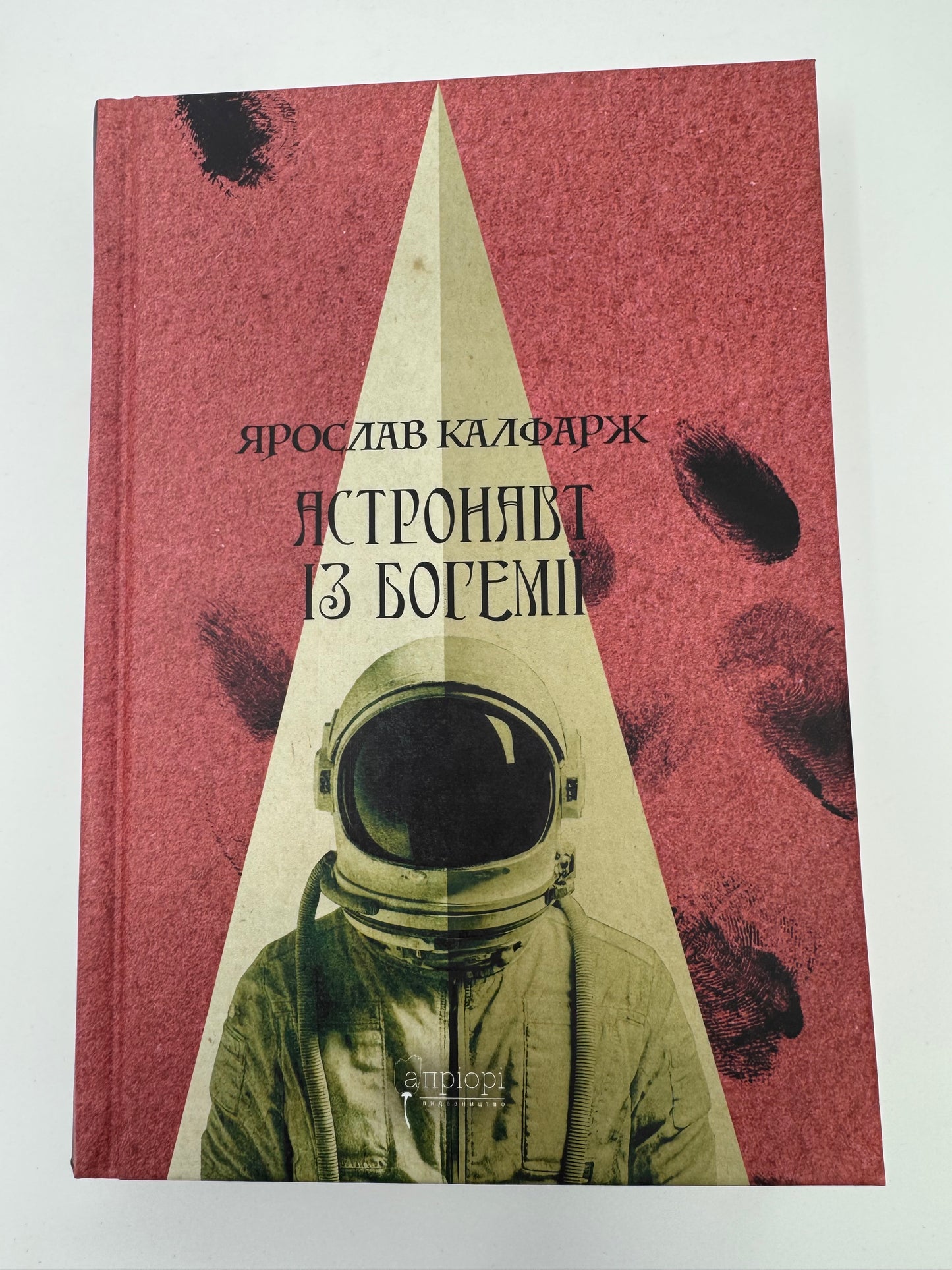 Астронавт із Богемії. Ярослав Калфарж / Чеські книги та романи купити
