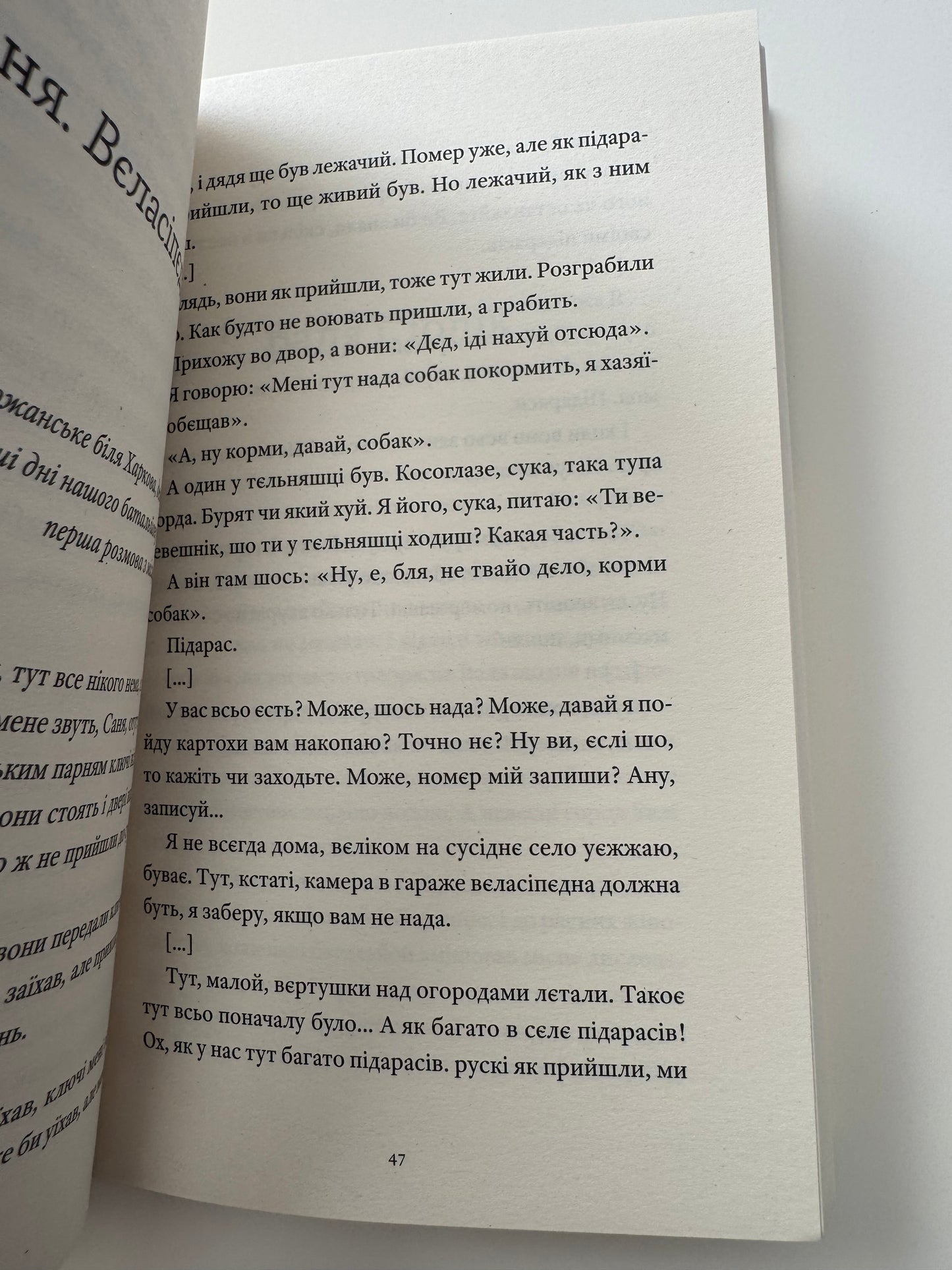 Гемінґвей нічого не знає. Артур Дронь / Книги від українських військових