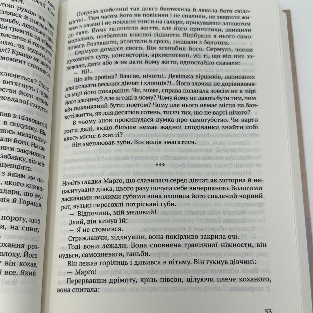 Запрошення на Цитеру. Белетризовані біографії. Упорядник Віра Агеєва / Книги про відомих українців