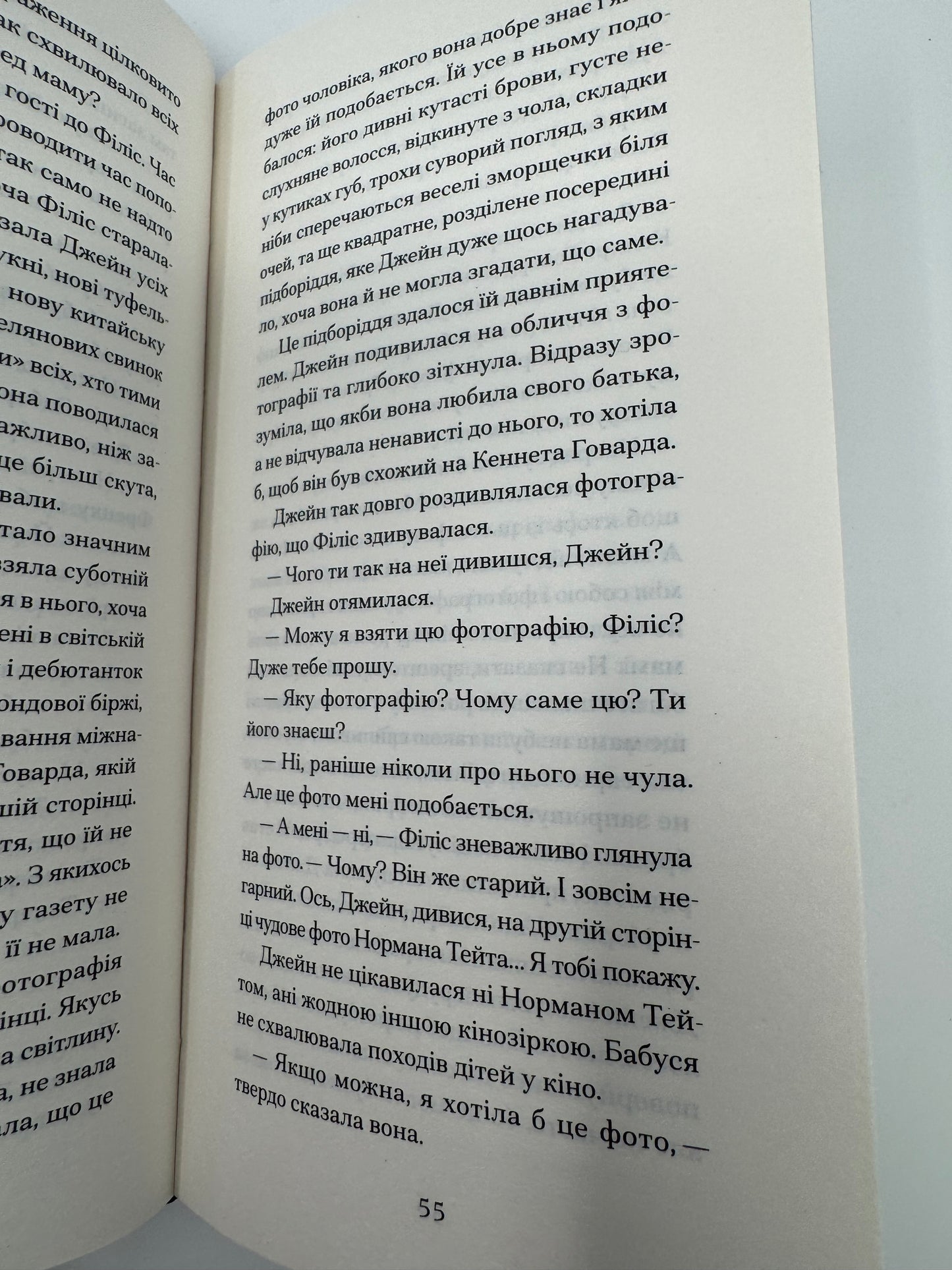 Джейн з Ліхтарного Пагорба. Люсі Мод Монтґомері / Світова класика купити книги