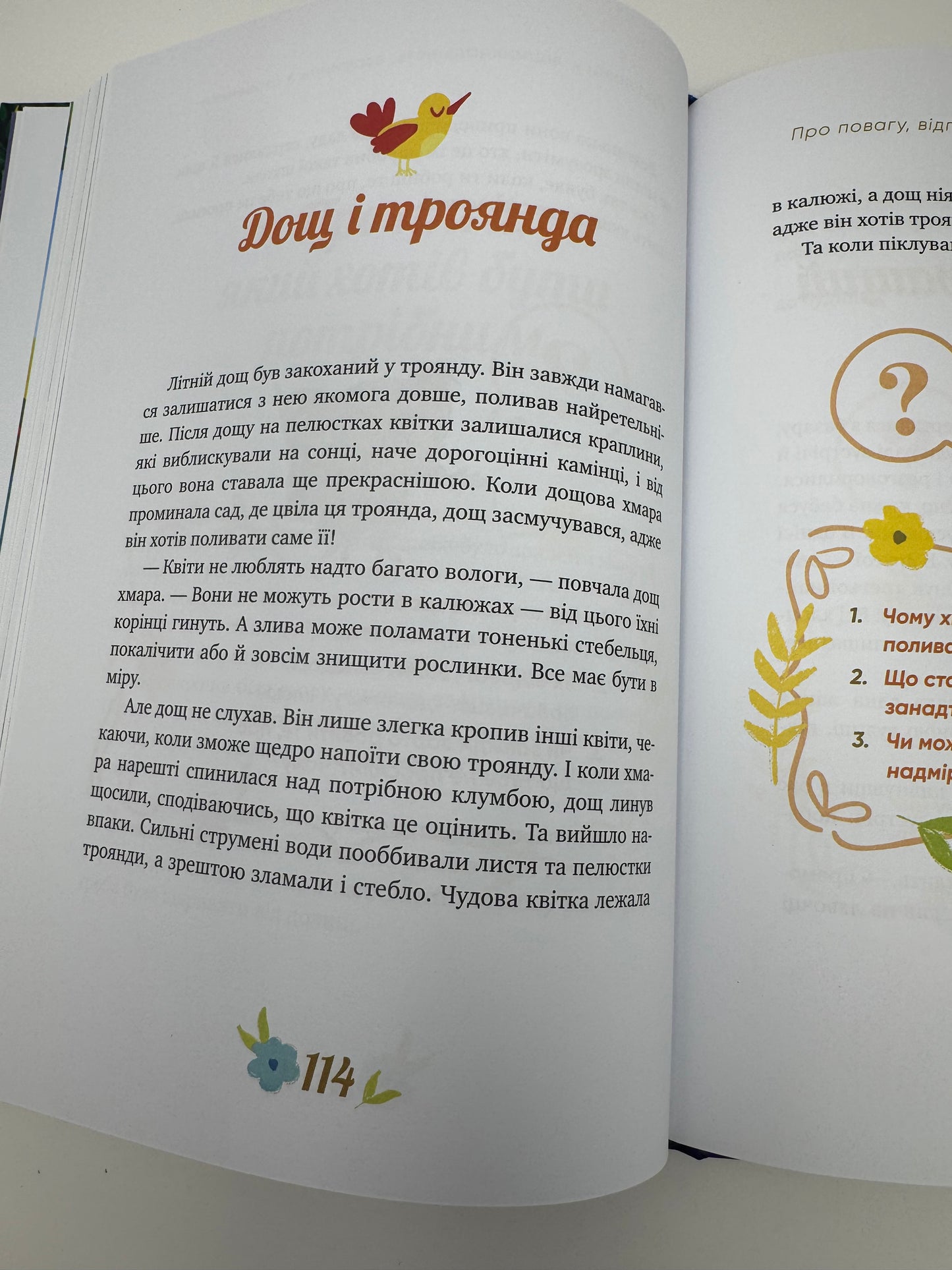 Історії про важливе. 75 притч для роздумів із дітьми / Притчі та історії для дітей