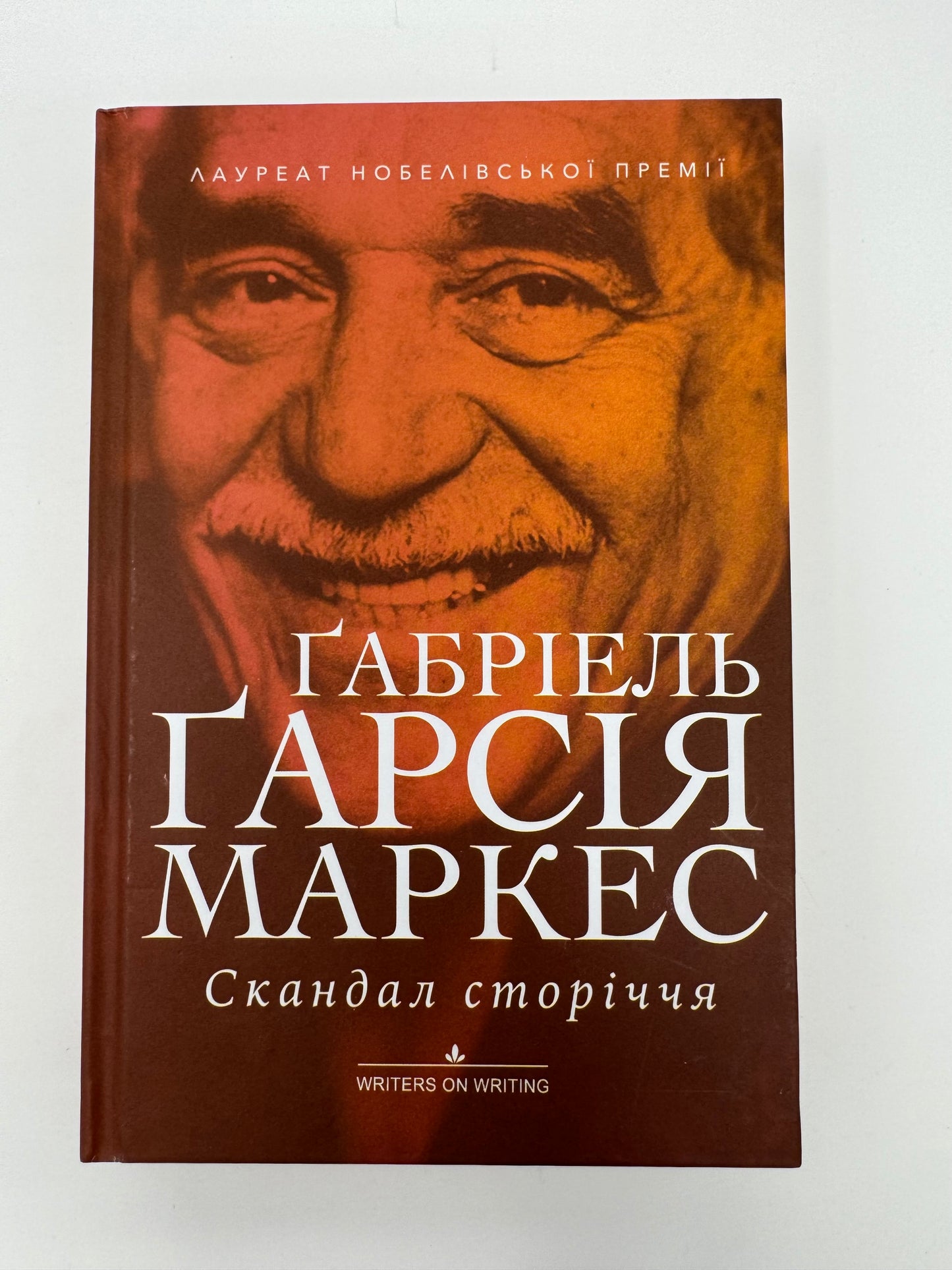 Скандал сторіччя. Ґабріель Ґарсія Маркес / Книги купити в США