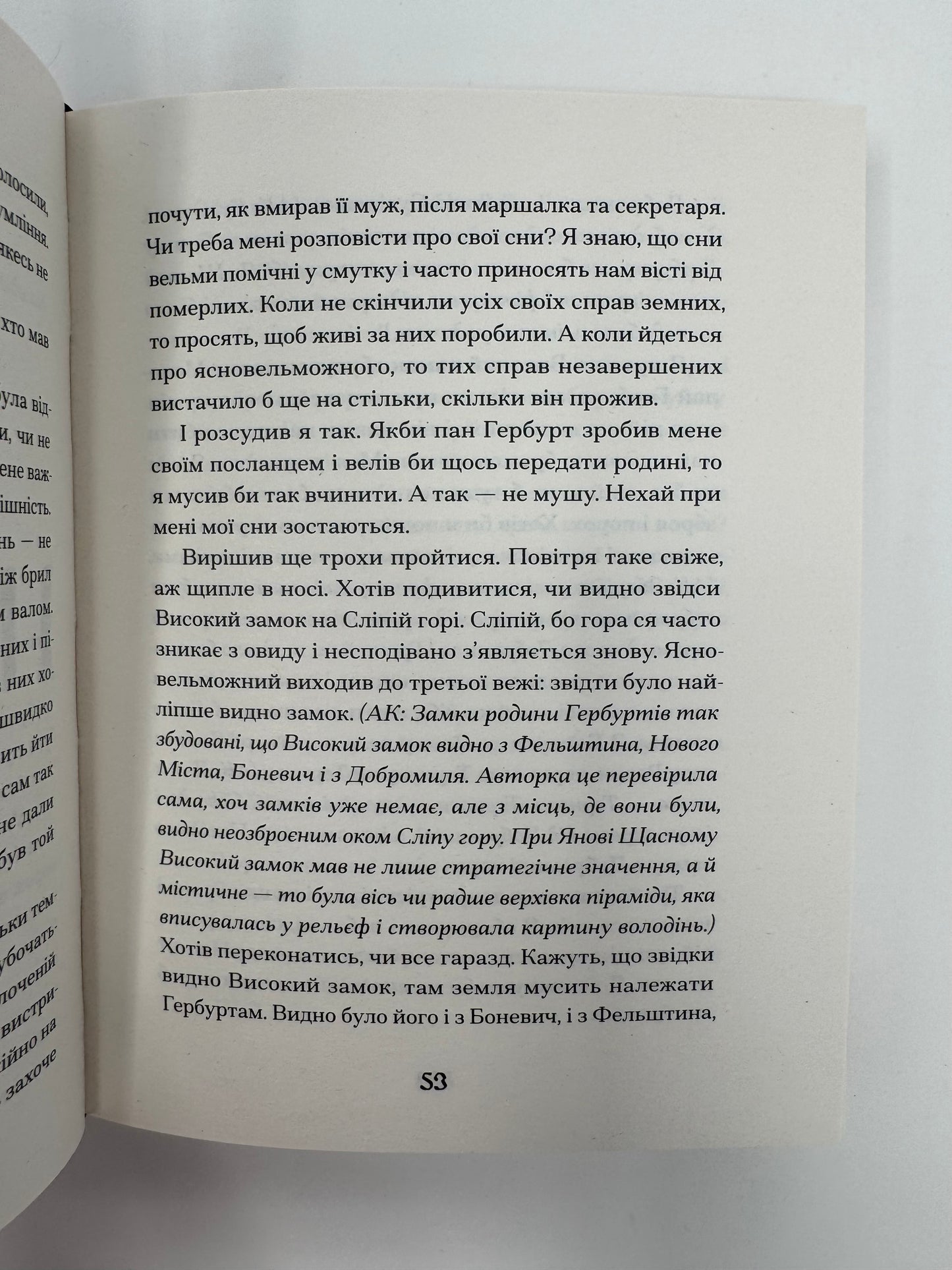 Магнат. Галина Пагутяк / Сучасна українська проза