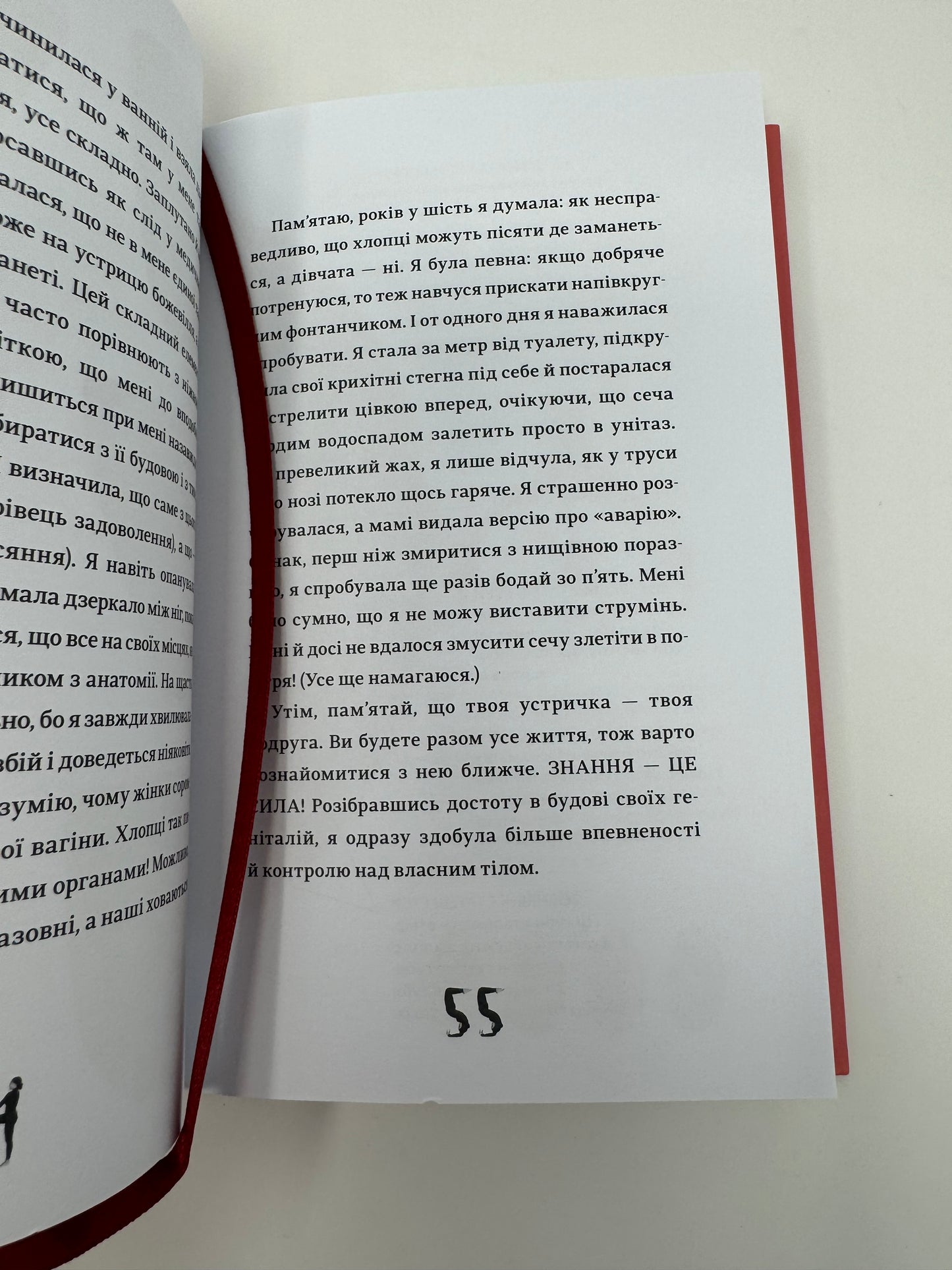 Про тебе справжню. Марава Ібрагім / Книги для підлітків