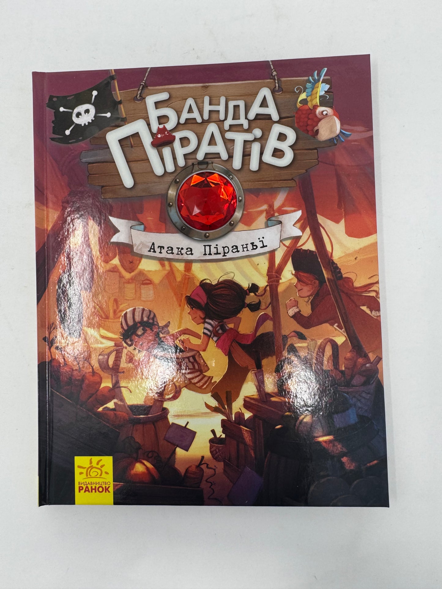 Атака Піраньї. Банда Піратів. Олівер Дюпен / Книги для дітей українською купити