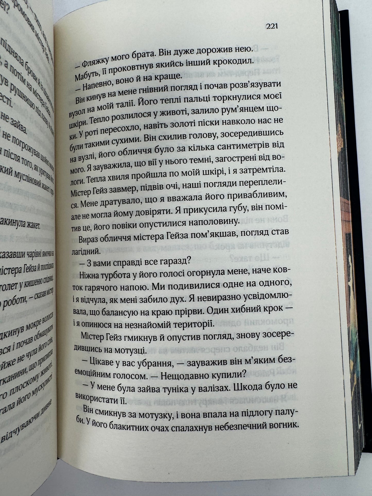 Що знає річка.Таємниці Нілу. Ізабель Ібаньєс / Книги про Єгипет, історичне фентезі