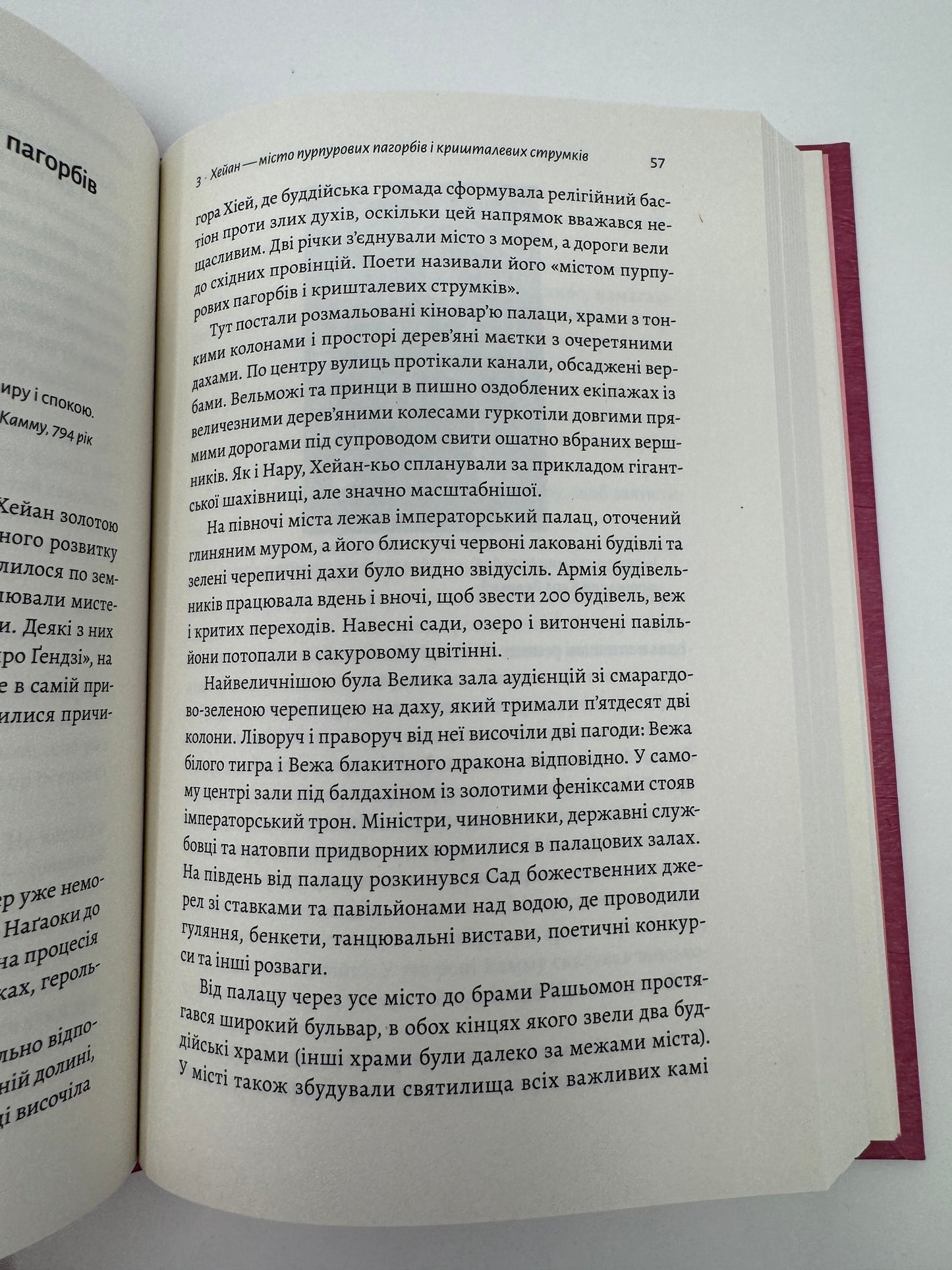 Найкоротша історія Японії. Леслі Даунер / Книги про Японію купити