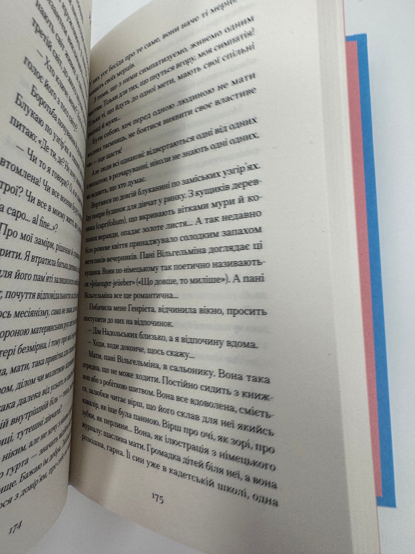 Хризантеми. Уляна Кравченко / Книги українські купити в США