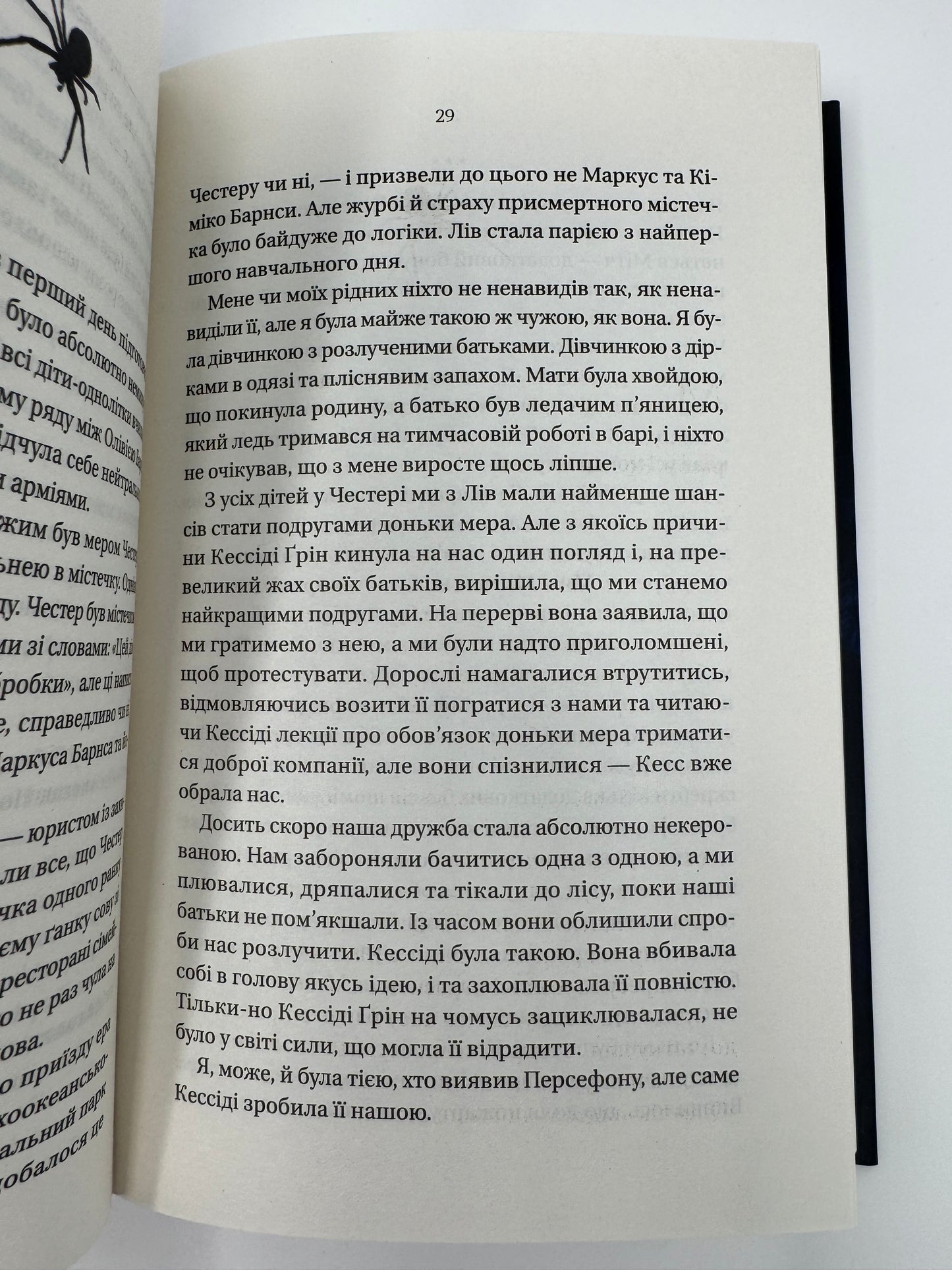 Що приховує ліс. Кейт Еліс Маршалл / Світові бестселери українською