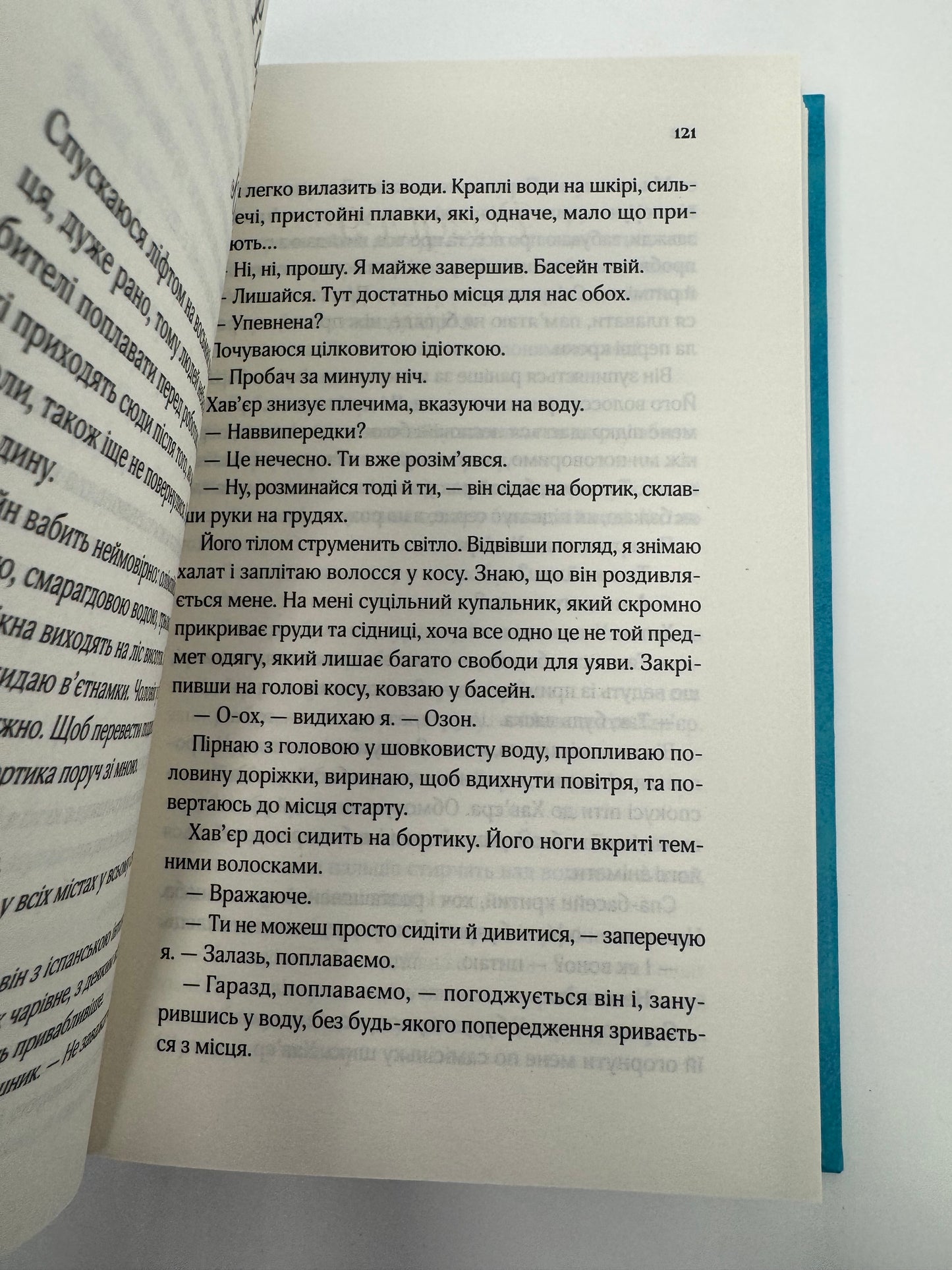 Коли ми вірили в русалок. Барбара ОʼНіл / Жіноча світова проза купити книги