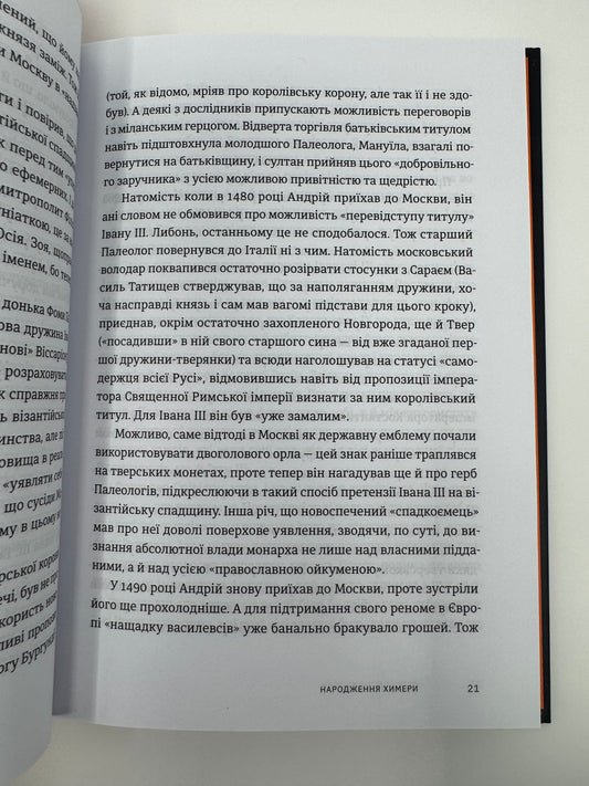 Пішаки пітьми. Хто виплекав монстра? Олексій Мустафін / Книги українські купити в США