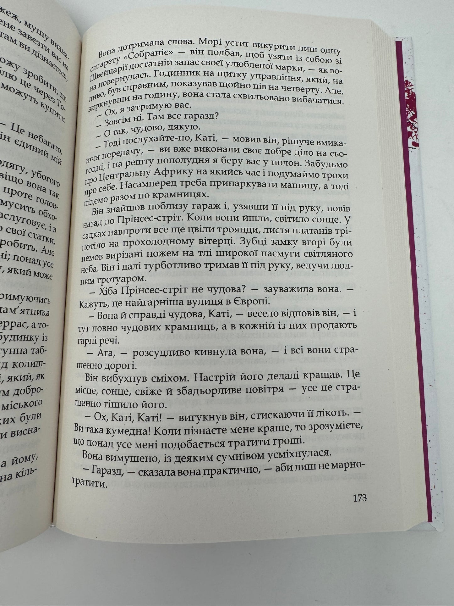 Юдине дерево. Арчибальд Дж. Кронін / Світові бестселери українською