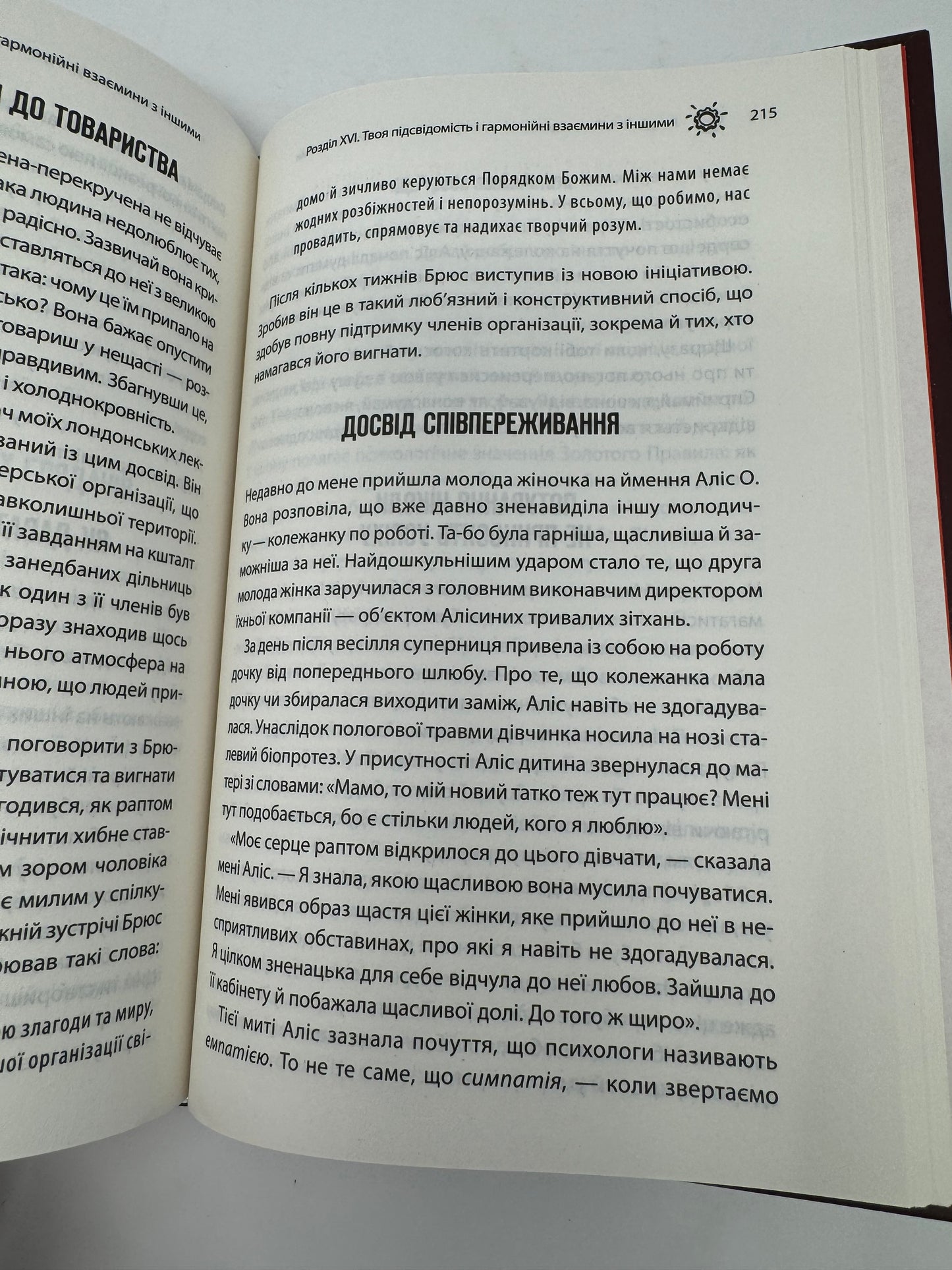 Сила підсвідомості. Як спосіб мислення змінює життя. Джозеф Мерфі / Книги для саморозвитку